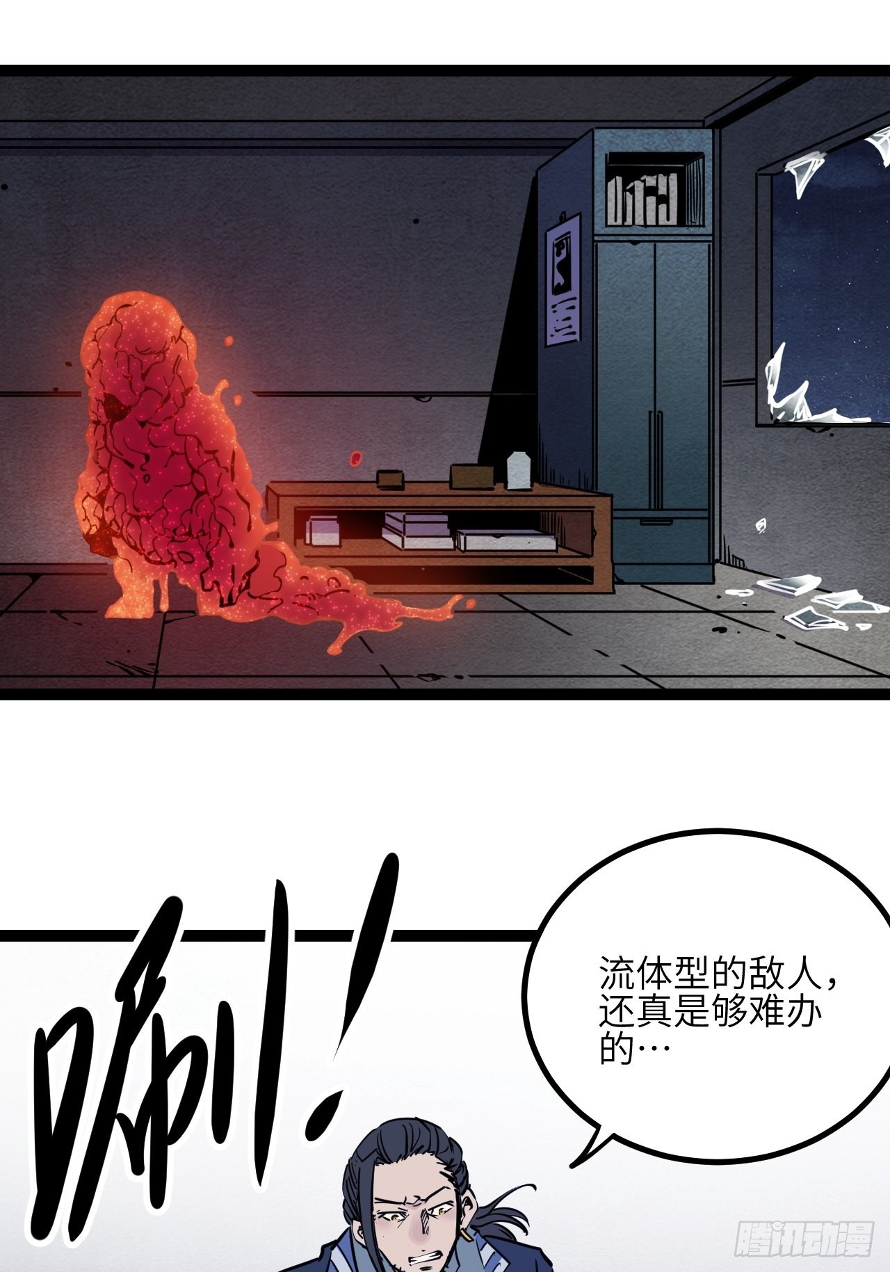 43.烟云巨人-第45话