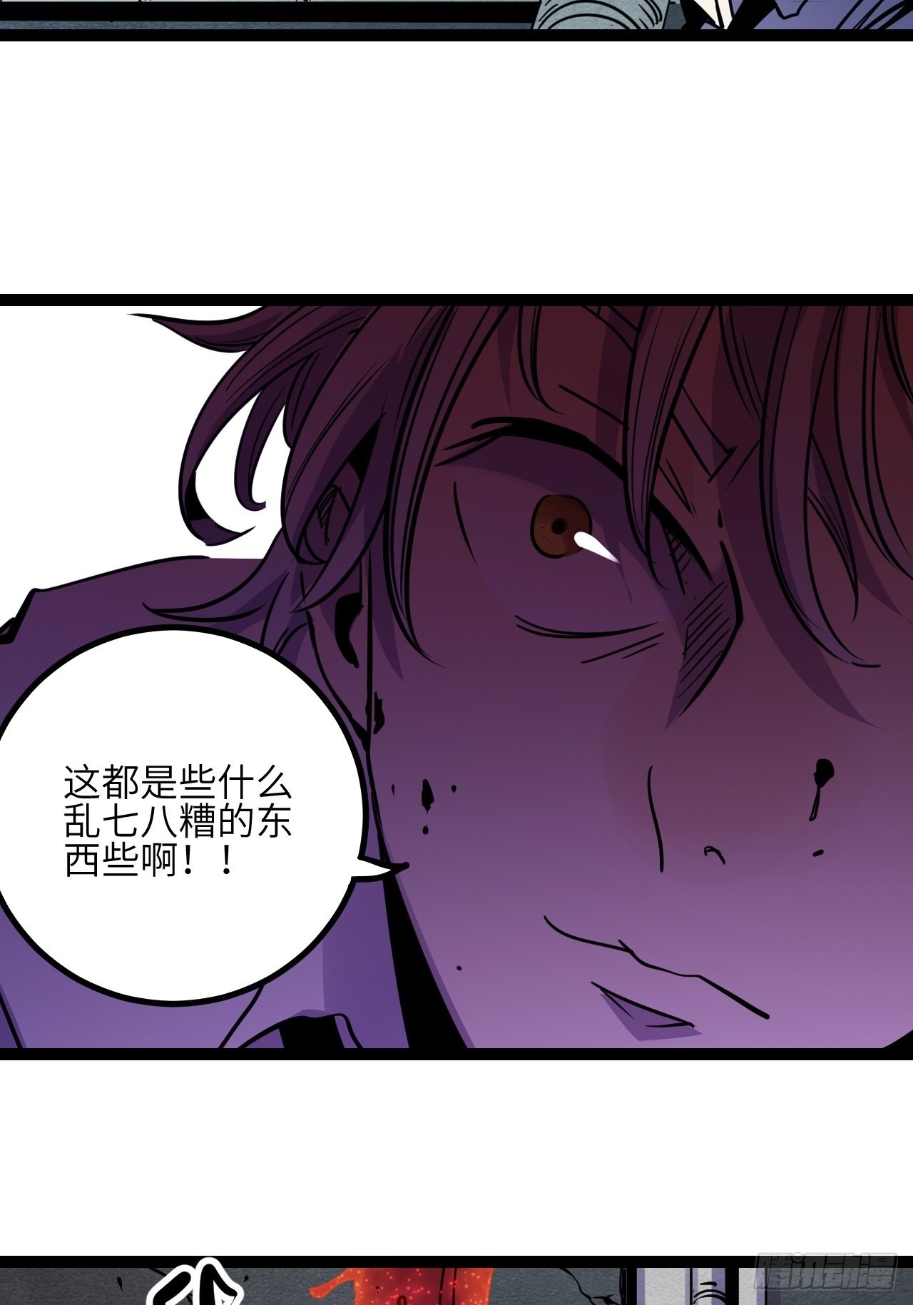 43.烟云巨人-第45话