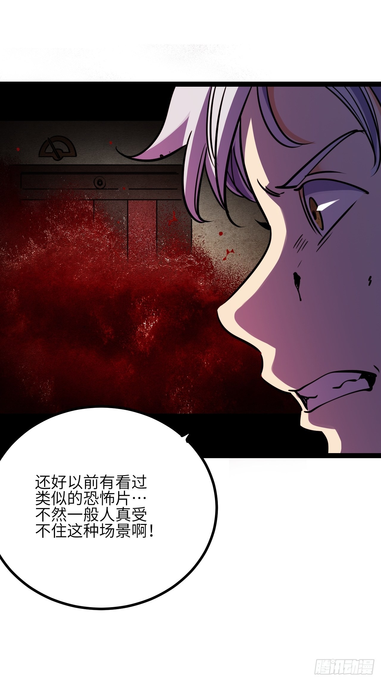 43.烟云巨人-第45话
