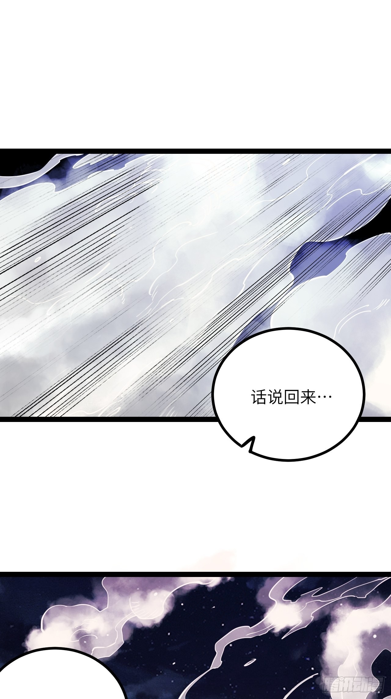 43.烟云巨人-第45话