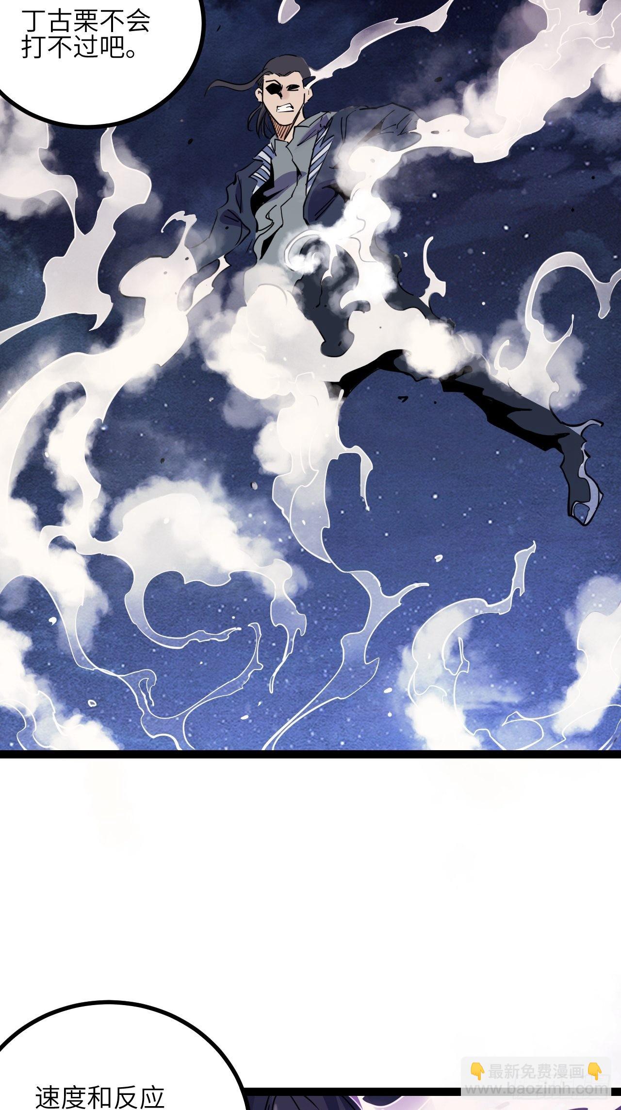 43.烟云巨人-第45话