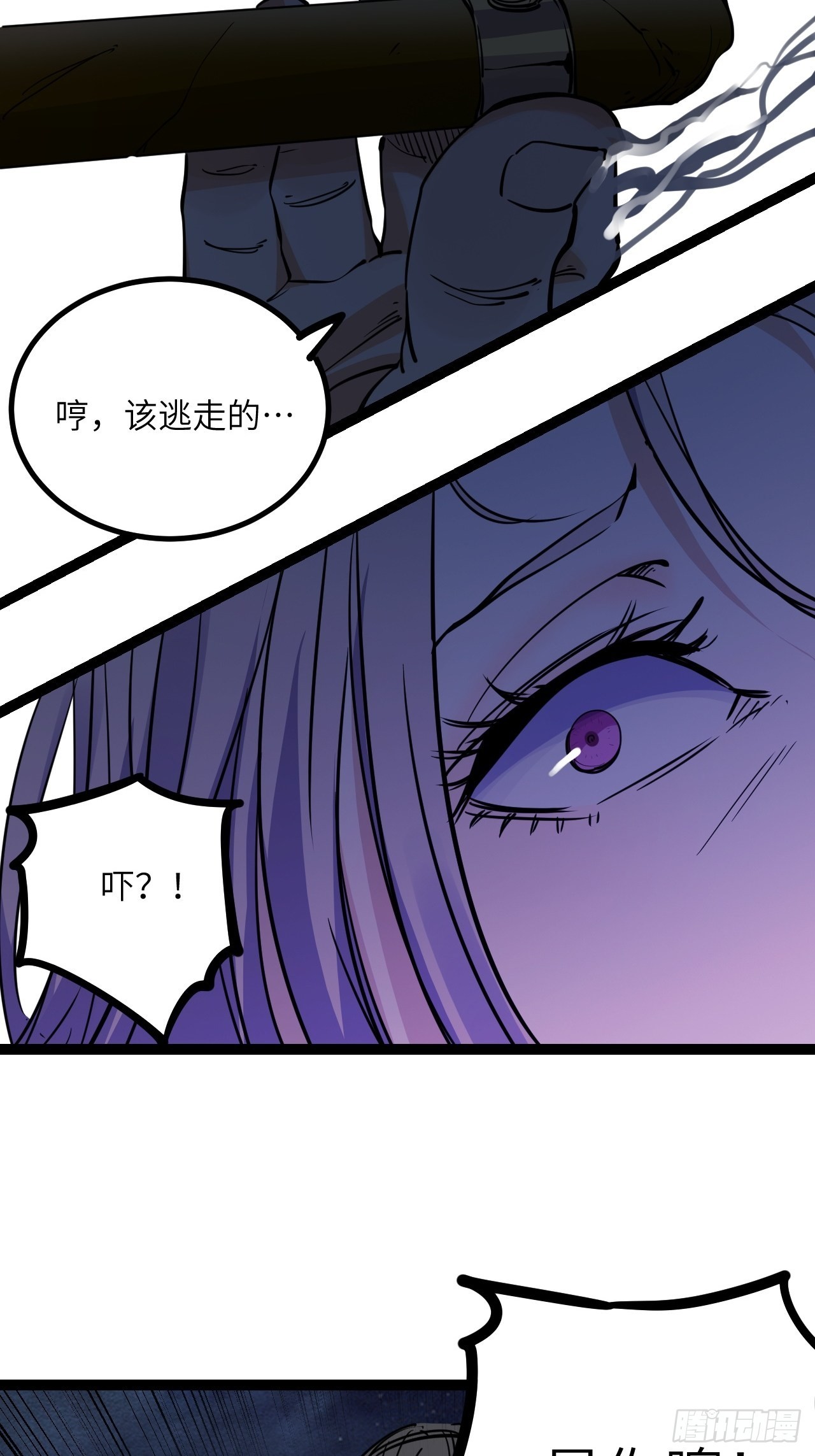 43.烟云巨人-第45话