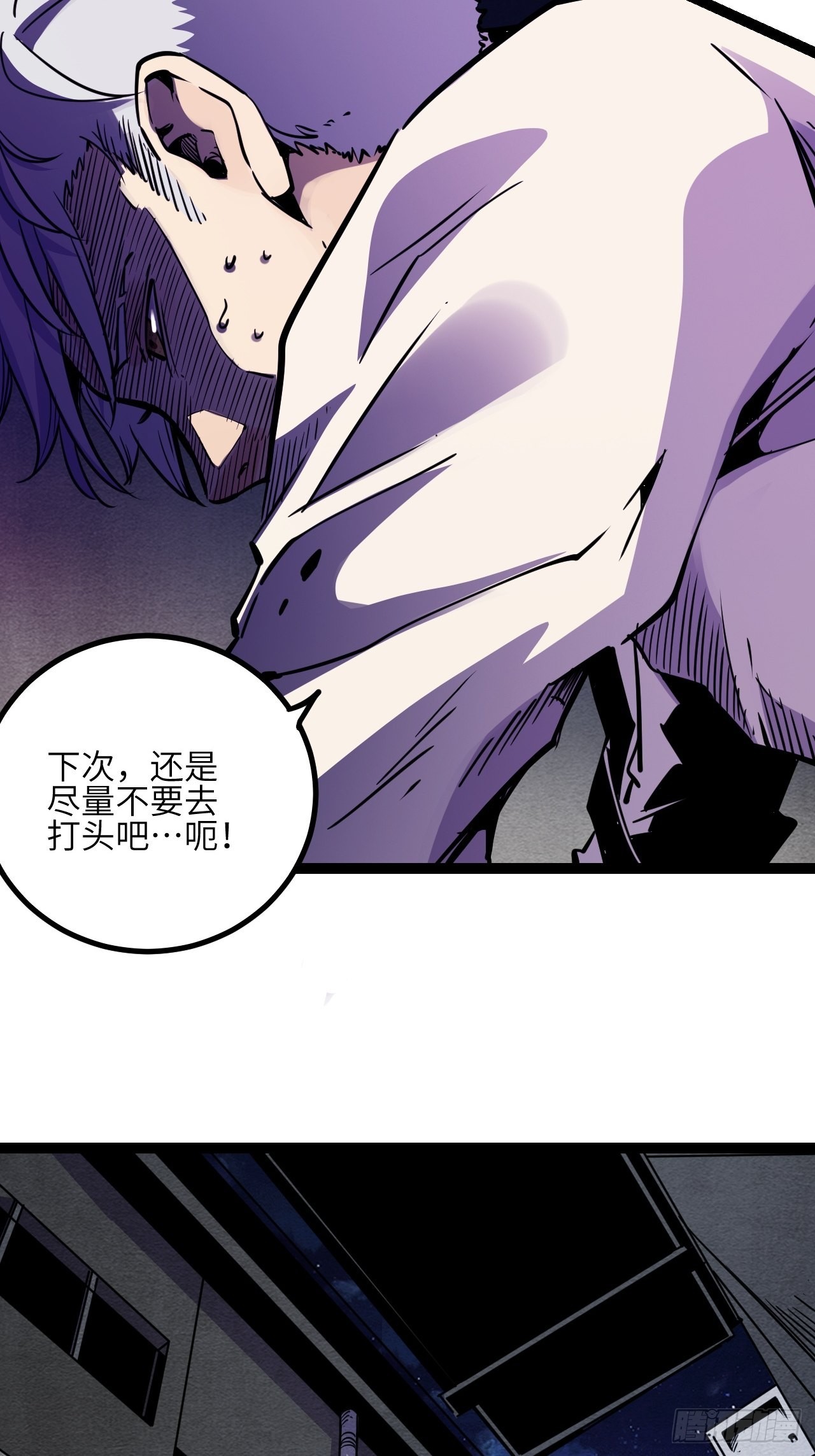 43.烟云巨人-第45话