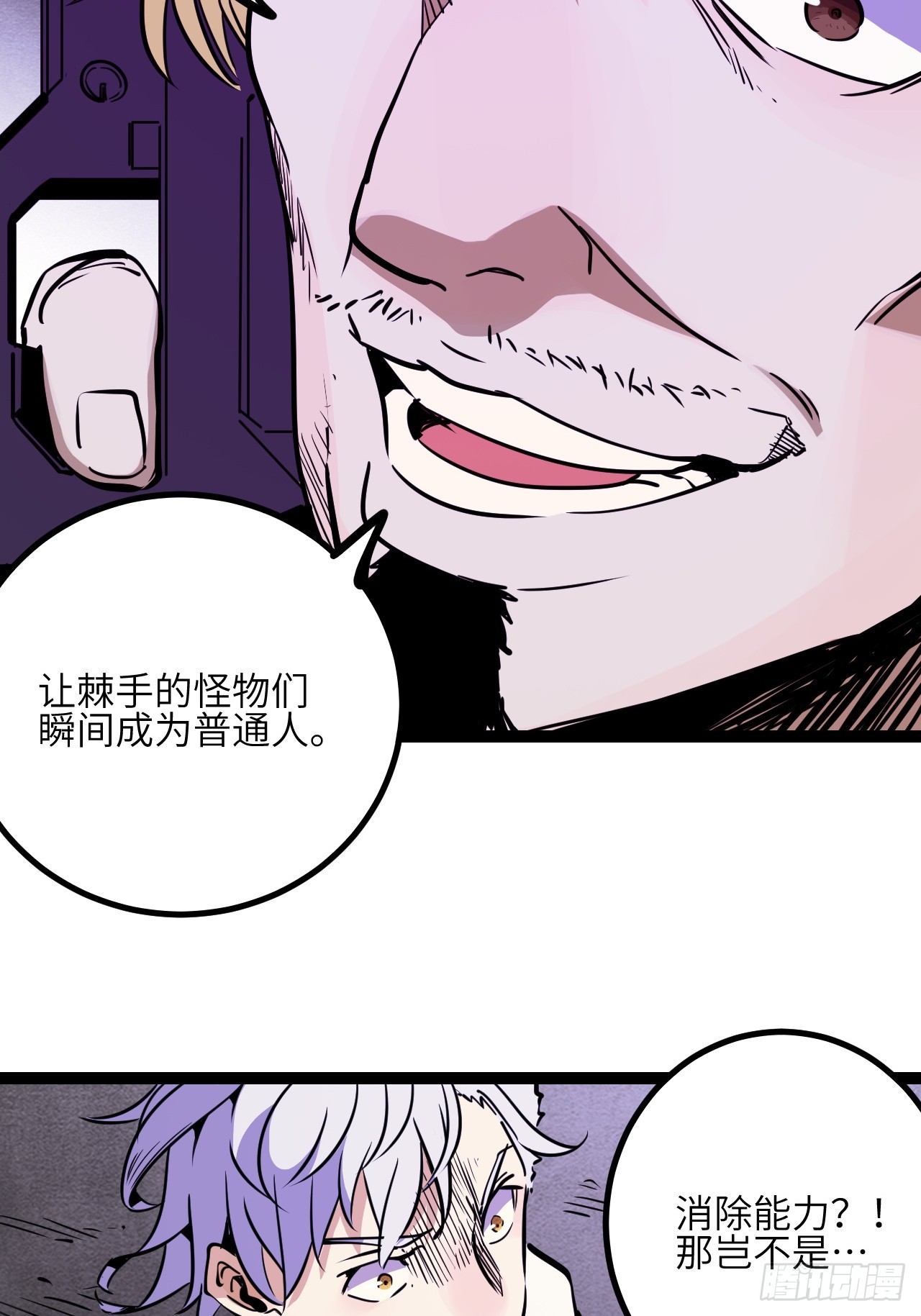 44.【休止符】(1/2)-第47话