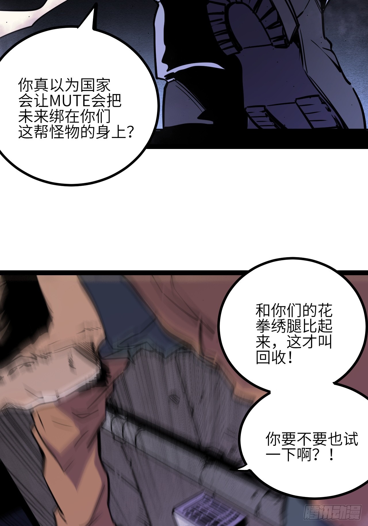 44.【休止符】(1/2)-第47话