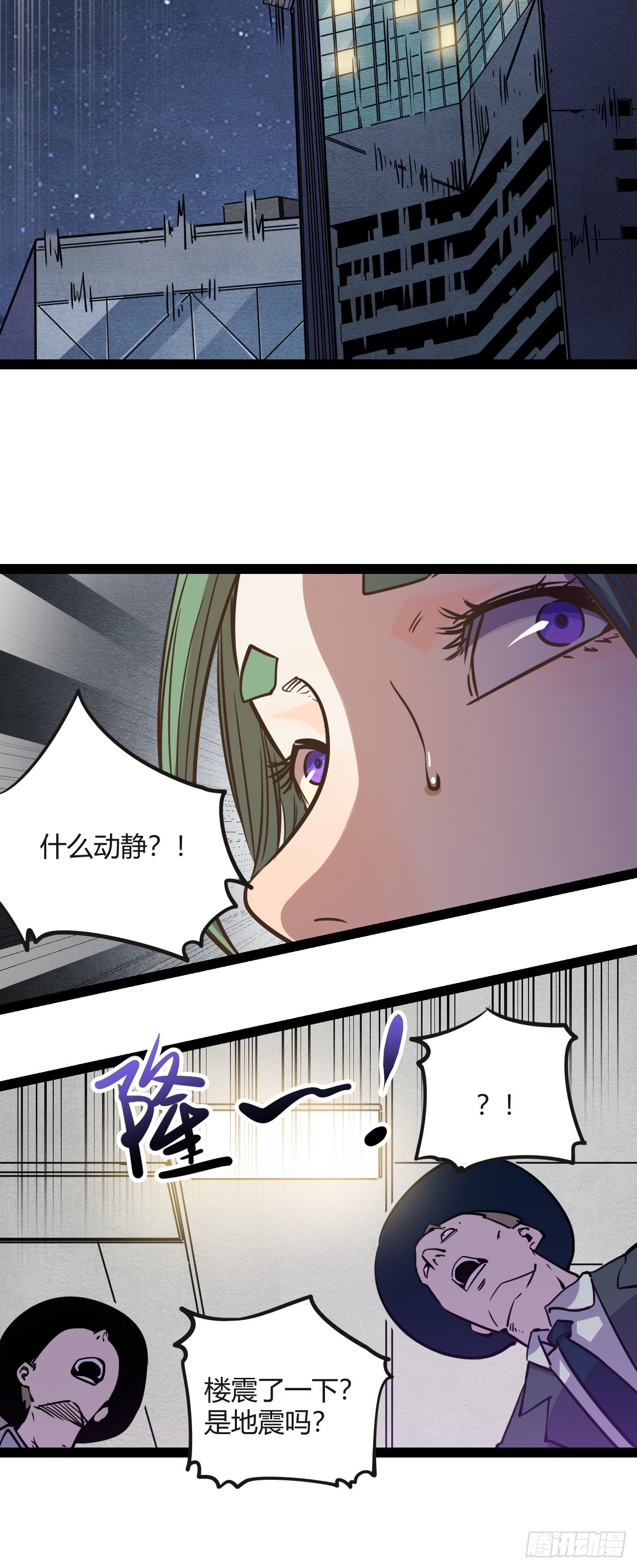 46.天&hellip;天使？！-第49话