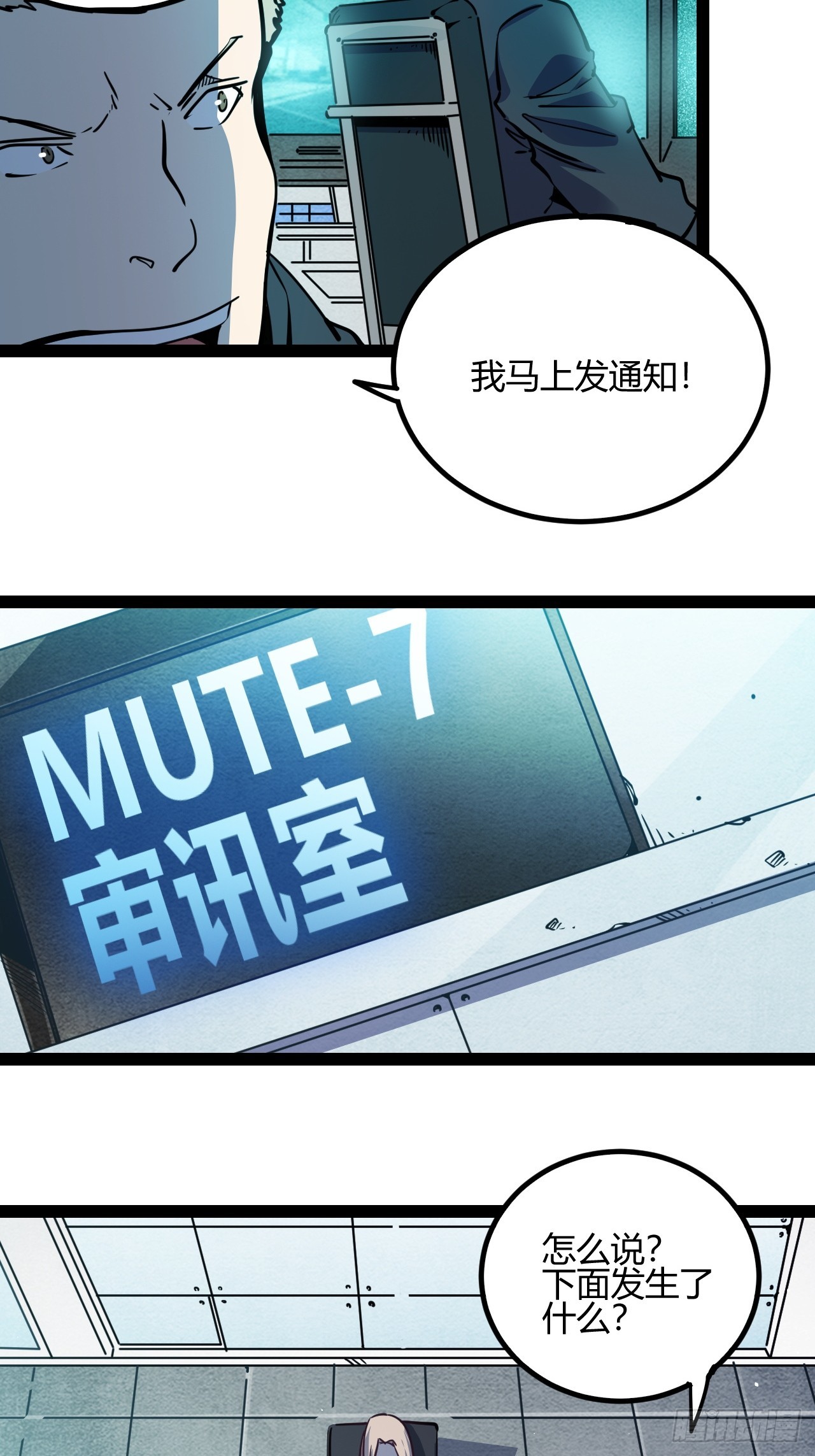 46.天&hellip;天使？！-第49话