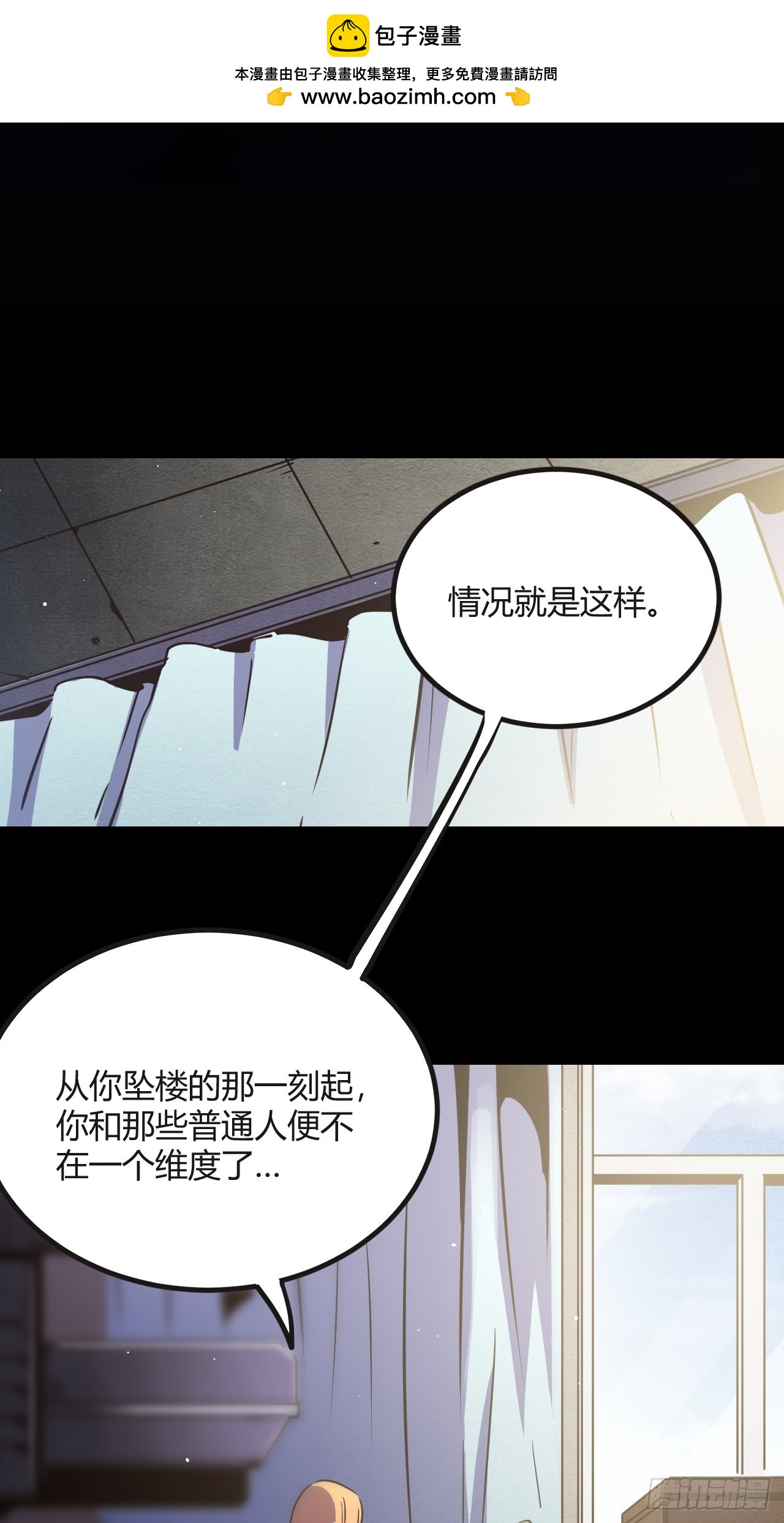 46.天&hellip;天使？！-第49话