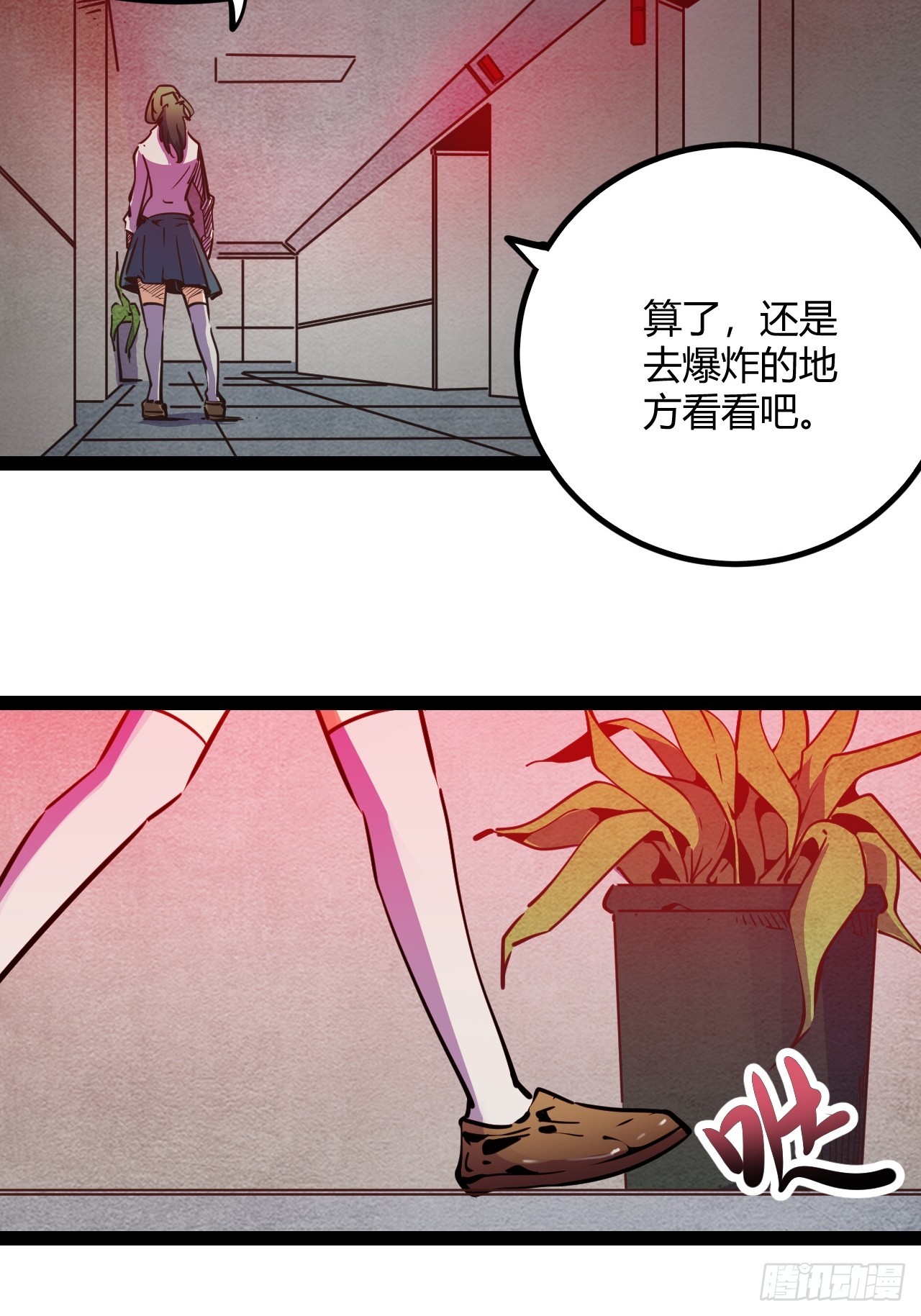 46.天&hellip;天使？！-第49话