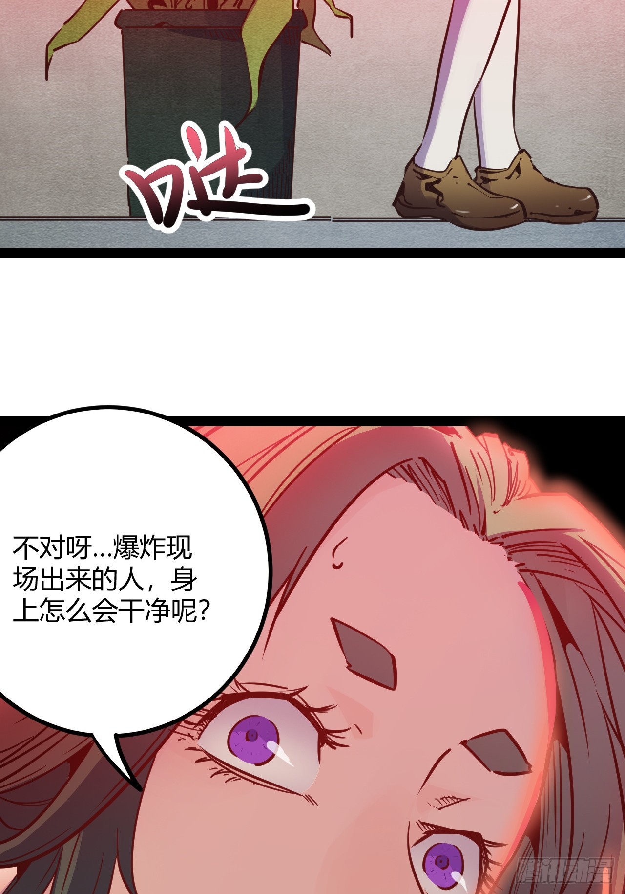 46.天&hellip;天使？！-第49话