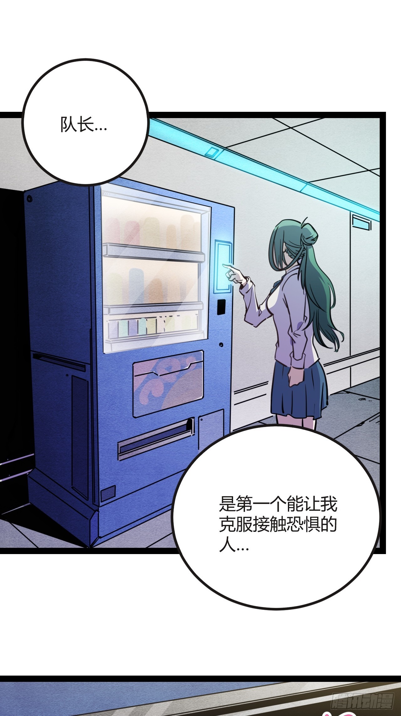 46.天&hellip;天使？！-第49话