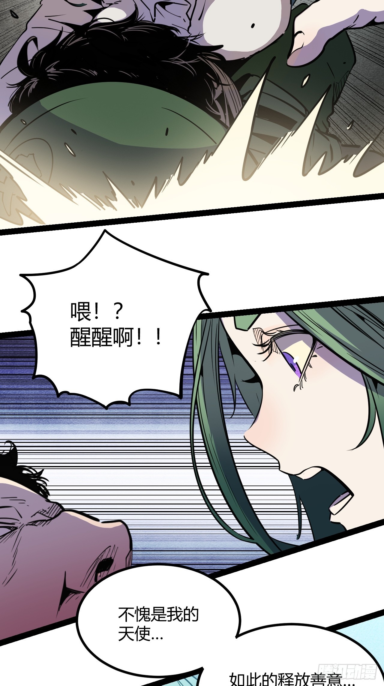 48.GARRY透明的爱(1/2)-第51话
