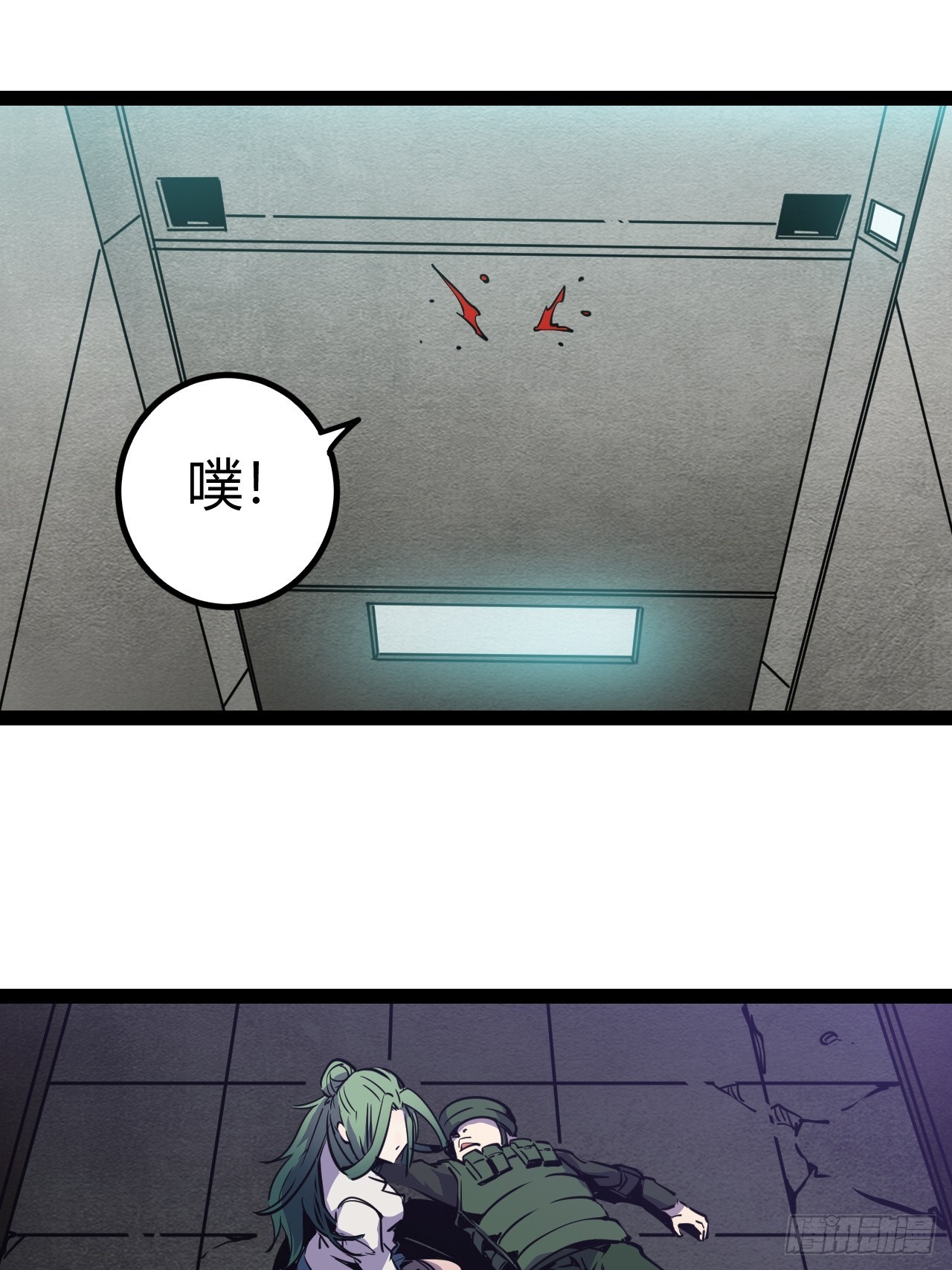 48.GARRY透明的爱(1/2)-第51话