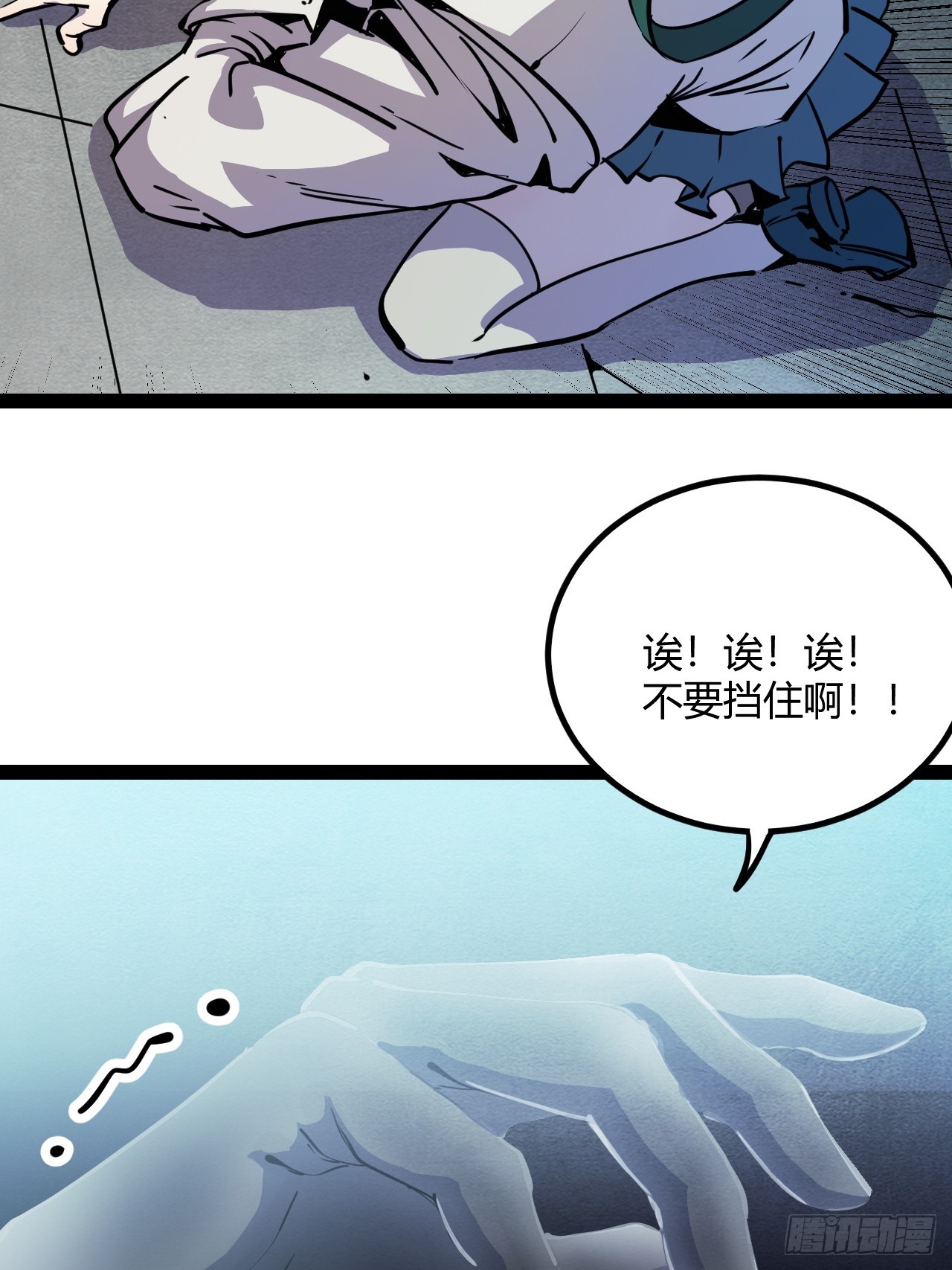 48.GARRY透明的爱(1/2)-第51话