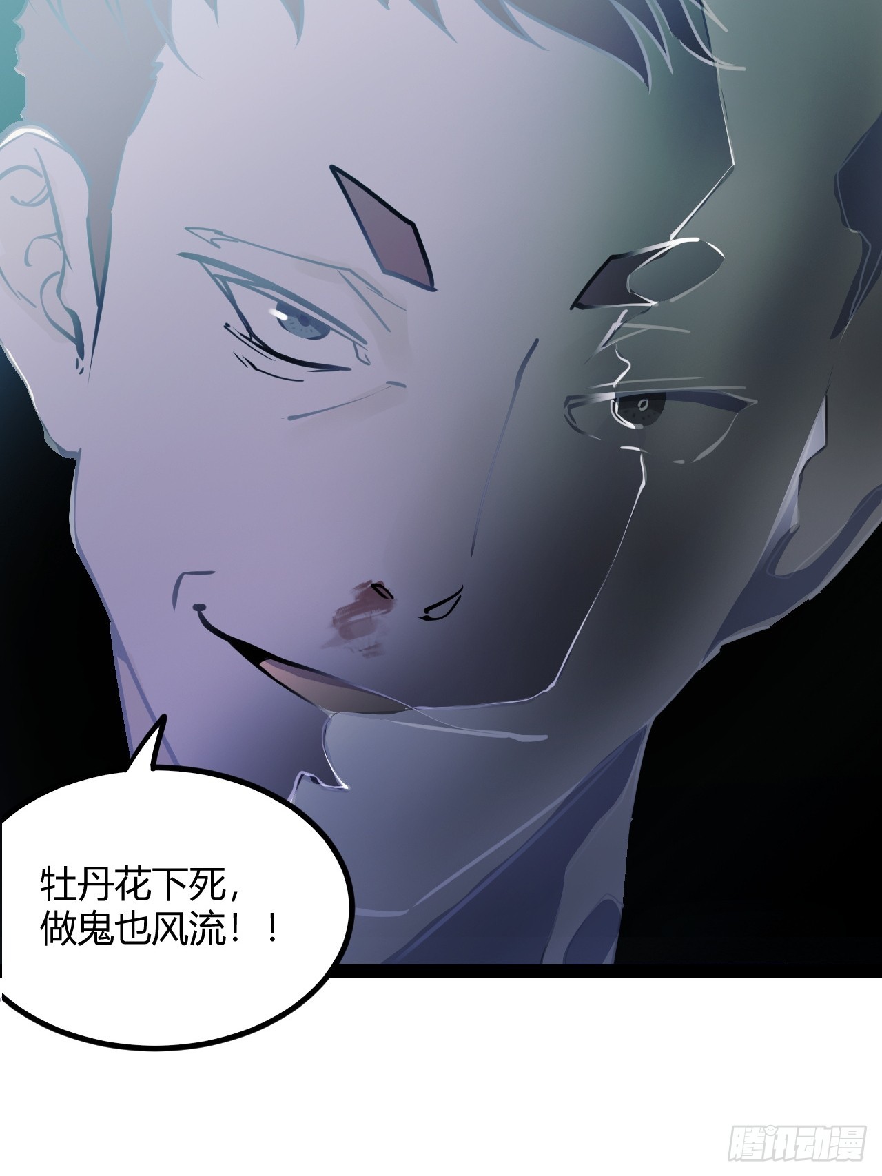 48.GARRY透明的爱(1/2)-第51话