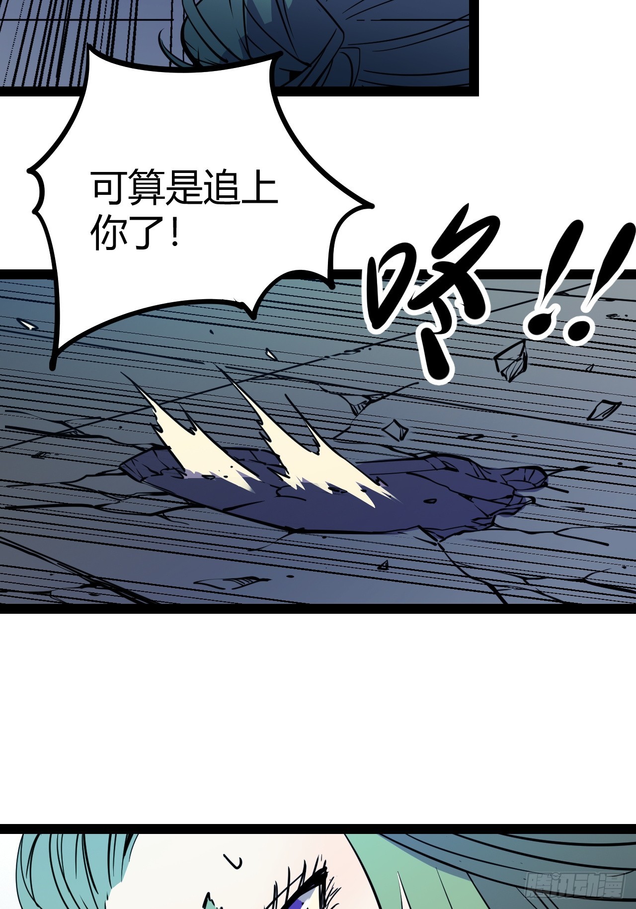 48.GARRY透明的爱(1/2)-第51话