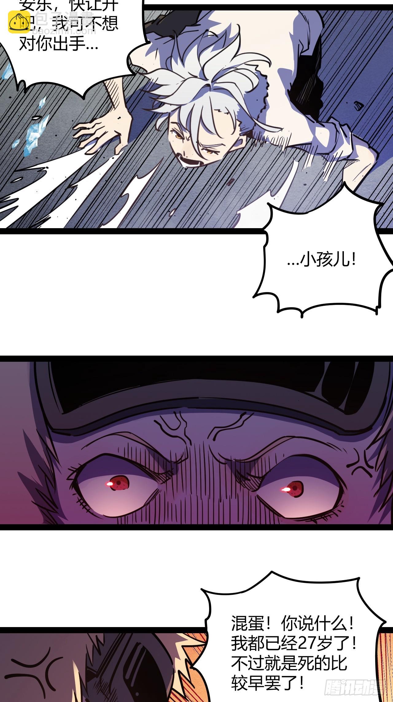 52.拜托你们了！(1/2)-第55话