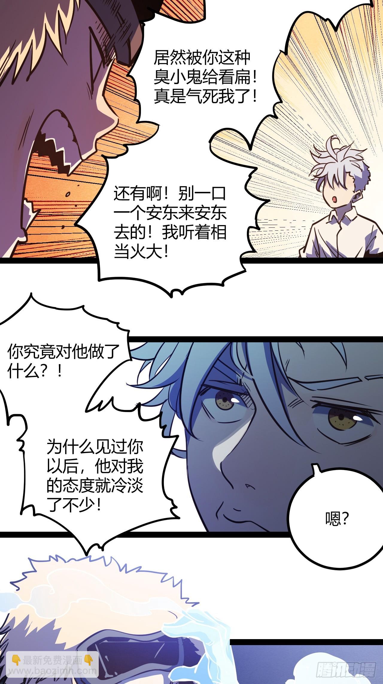 52.拜托你们了！(1/2)-第55话