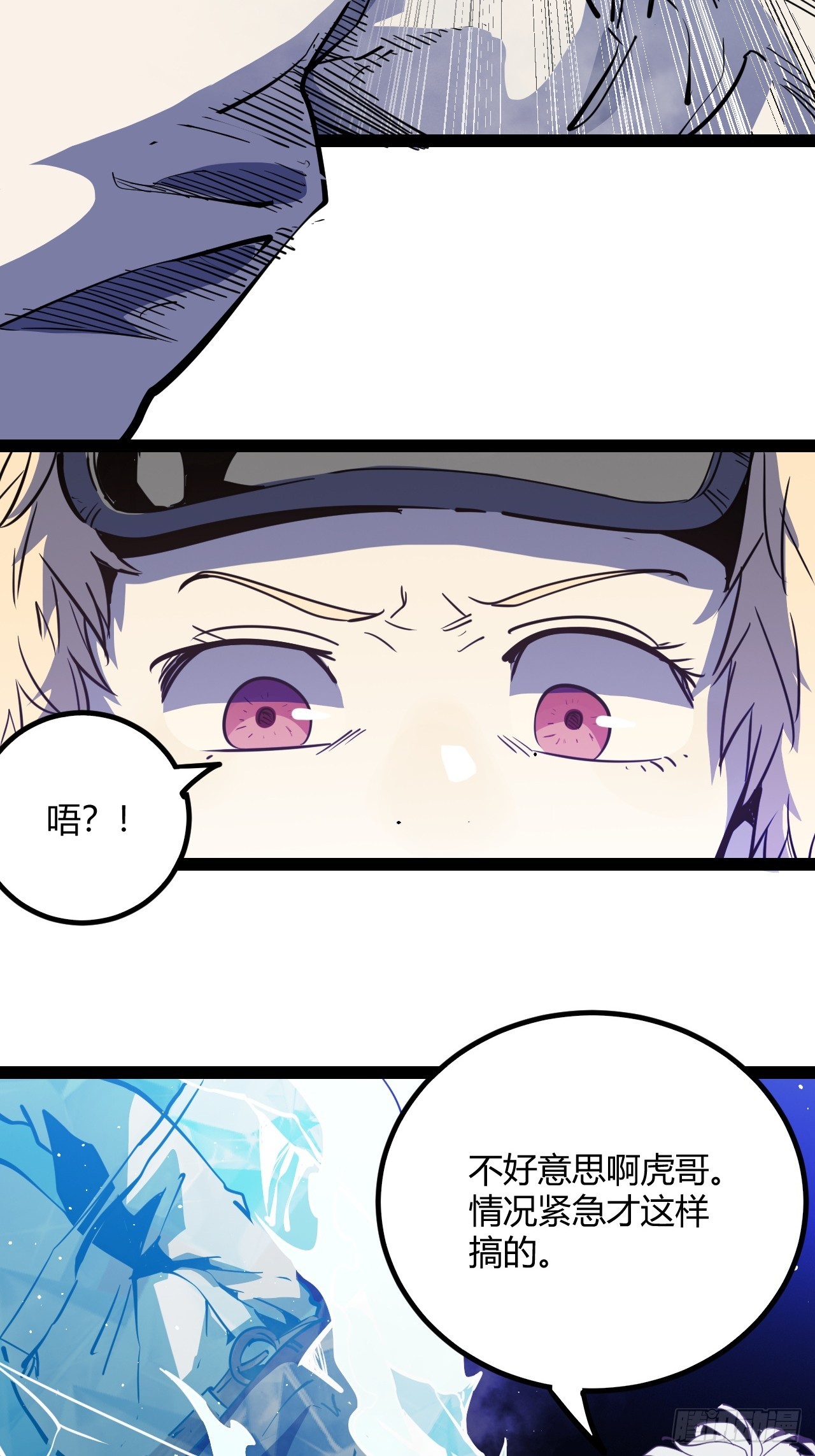 52.拜托你们了！(1/2)-第55话