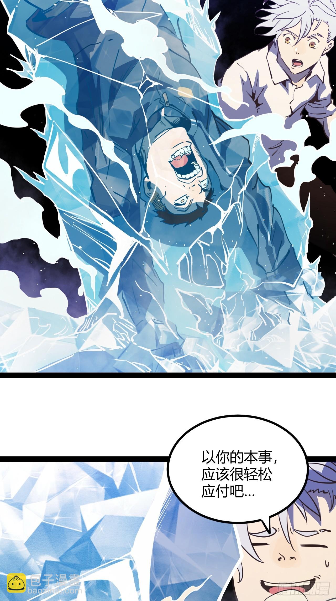52.拜托你们了！(1/2)-第55话