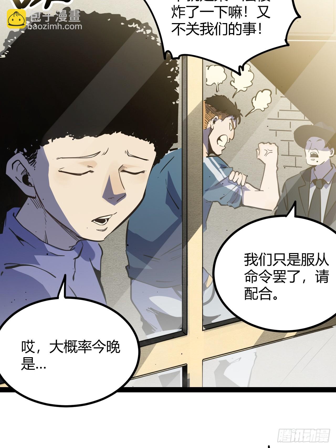 52.拜托你们了！(1/2)-第55话