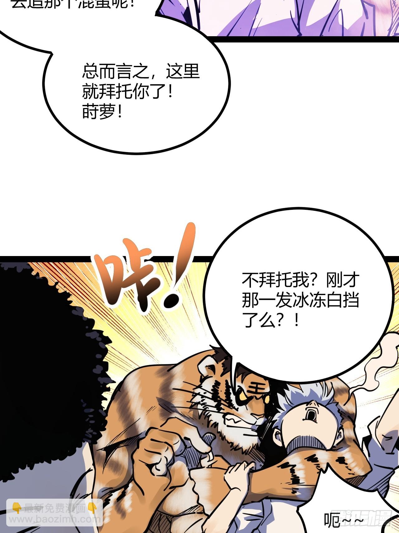 52.拜托你们了！(1/2)-第55话