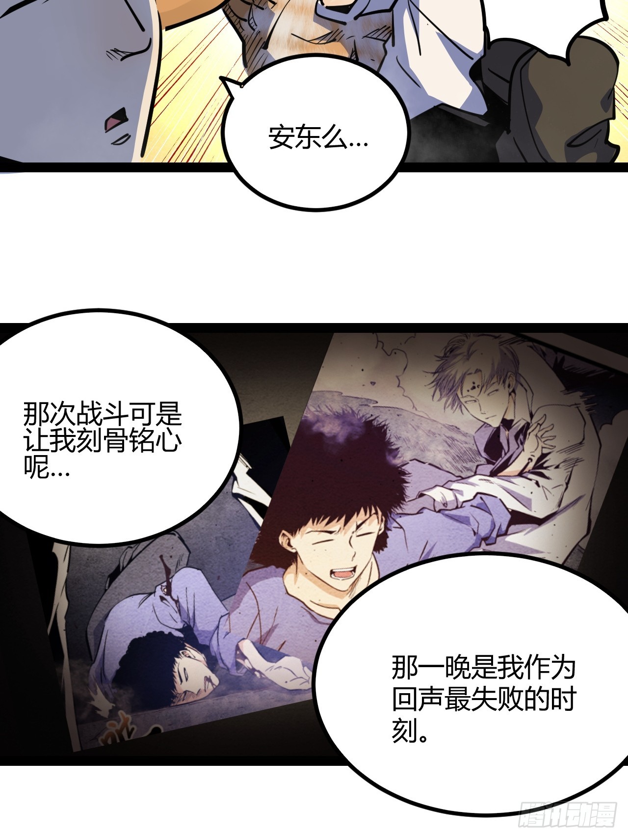 52.拜托你们了！(1/2)-第55话