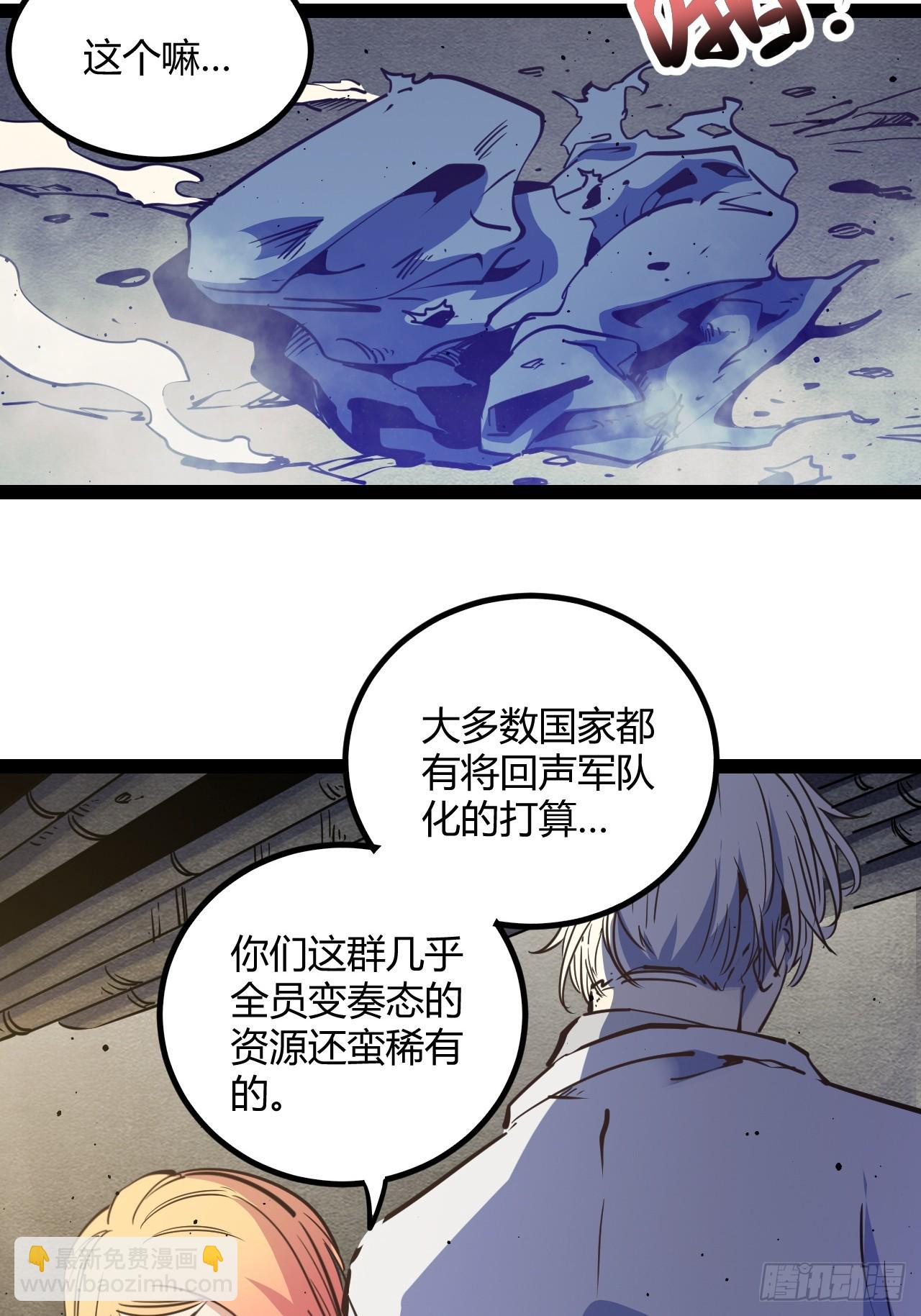 54.杀不死的女人-第57话