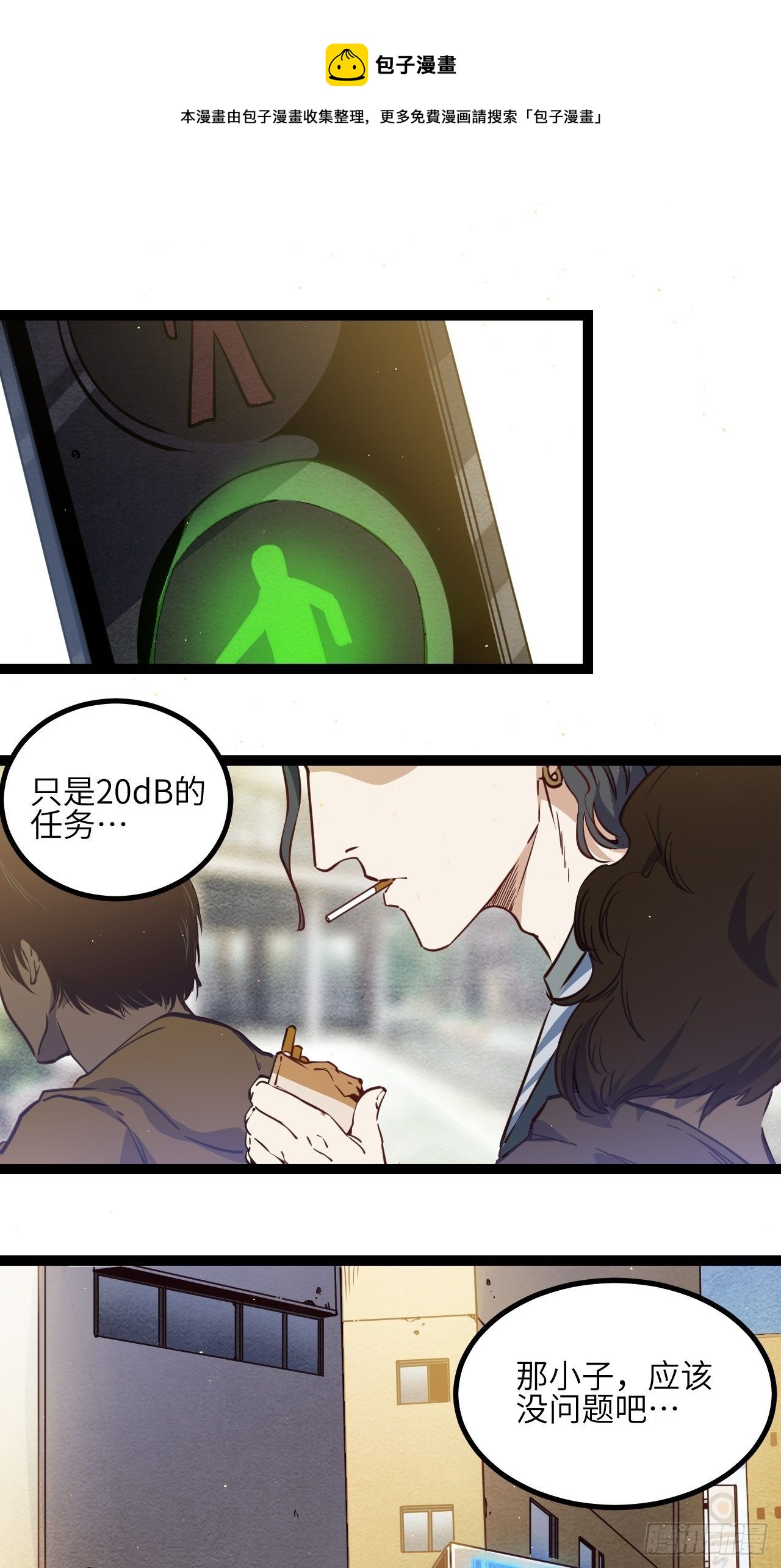 6.回声昆金考-第7话