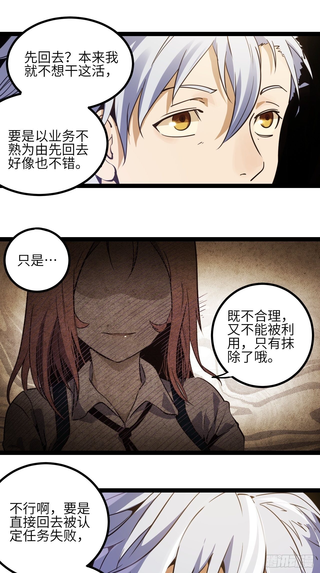 6.回声昆金考-第7话