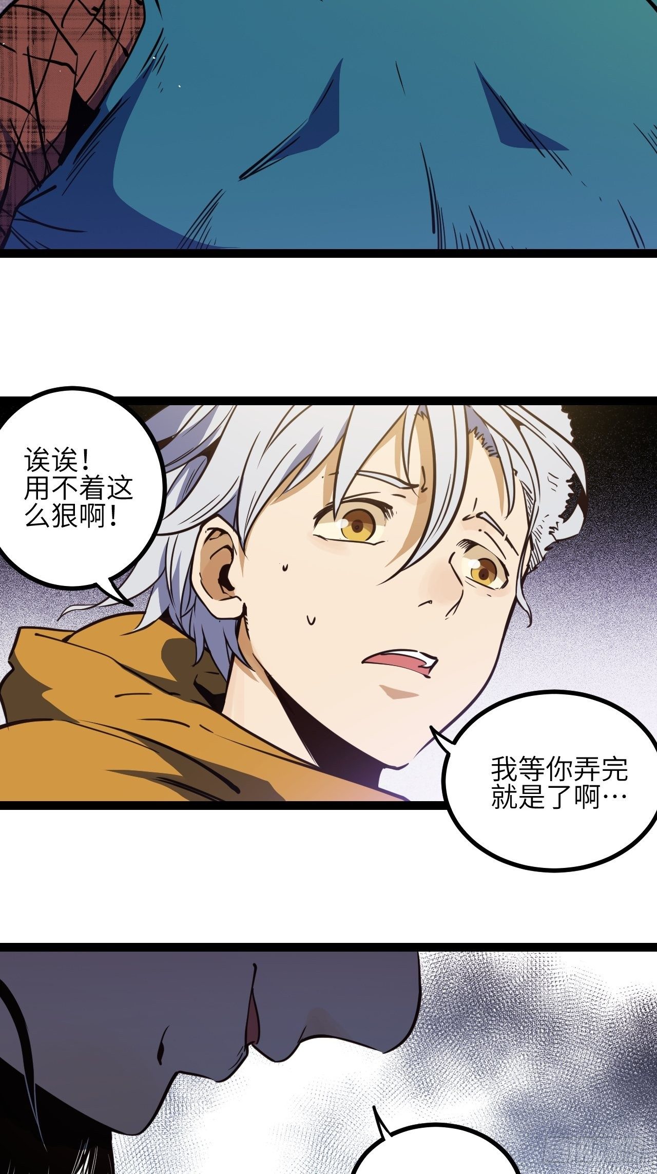 6.回声昆金考-第7话
