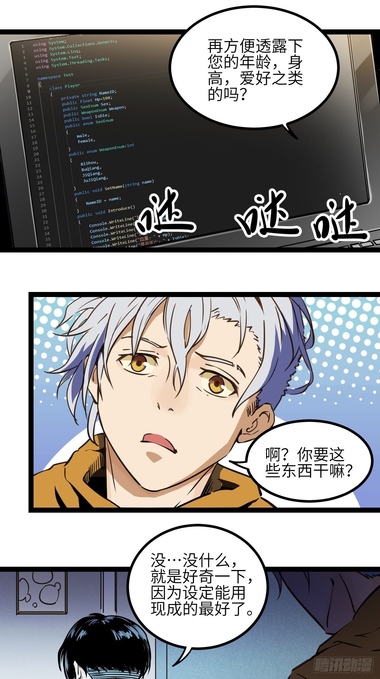 6.回声昆金考-第7话