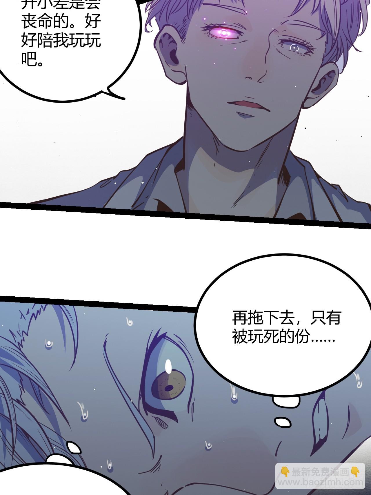 56.理由(1/2)-第59话