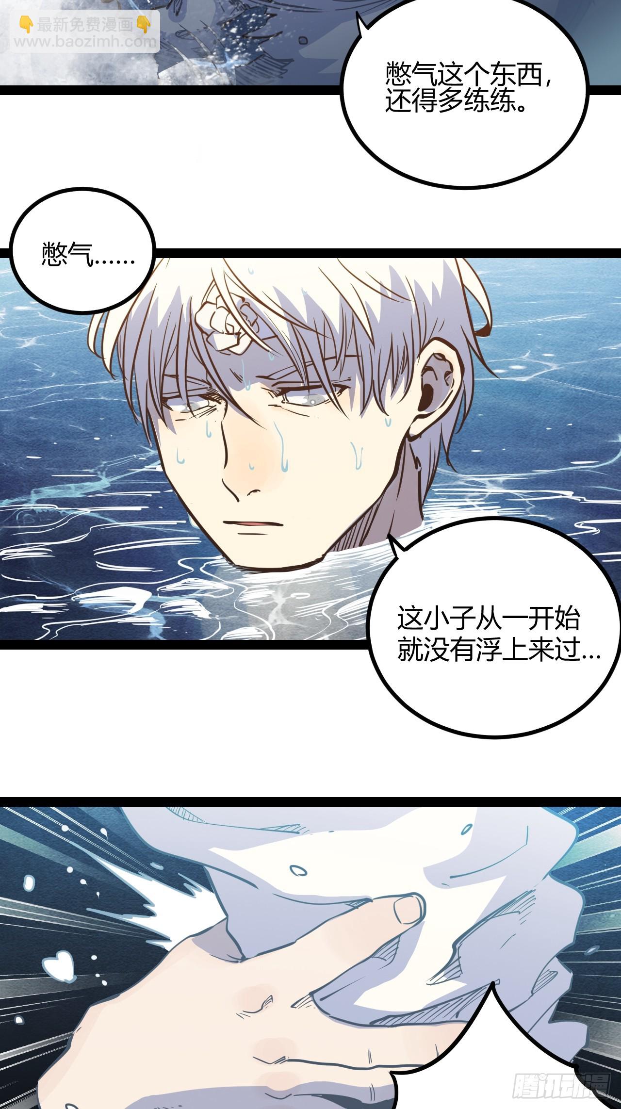 56.理由(1/2)-第59话
