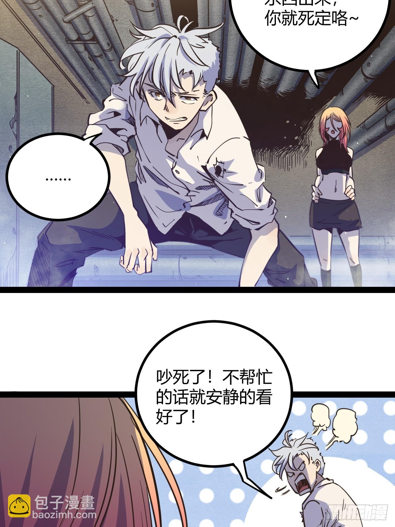 56.理由(1/2)-第59话