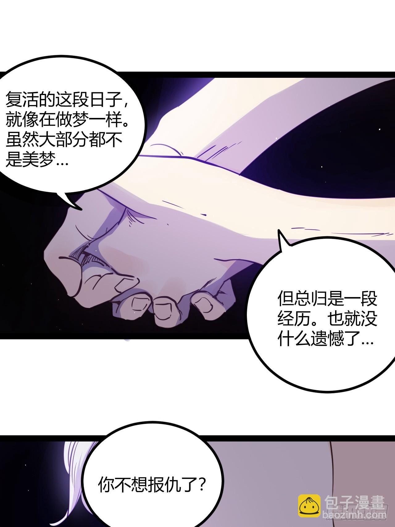 58.good die(1/2)-第61话