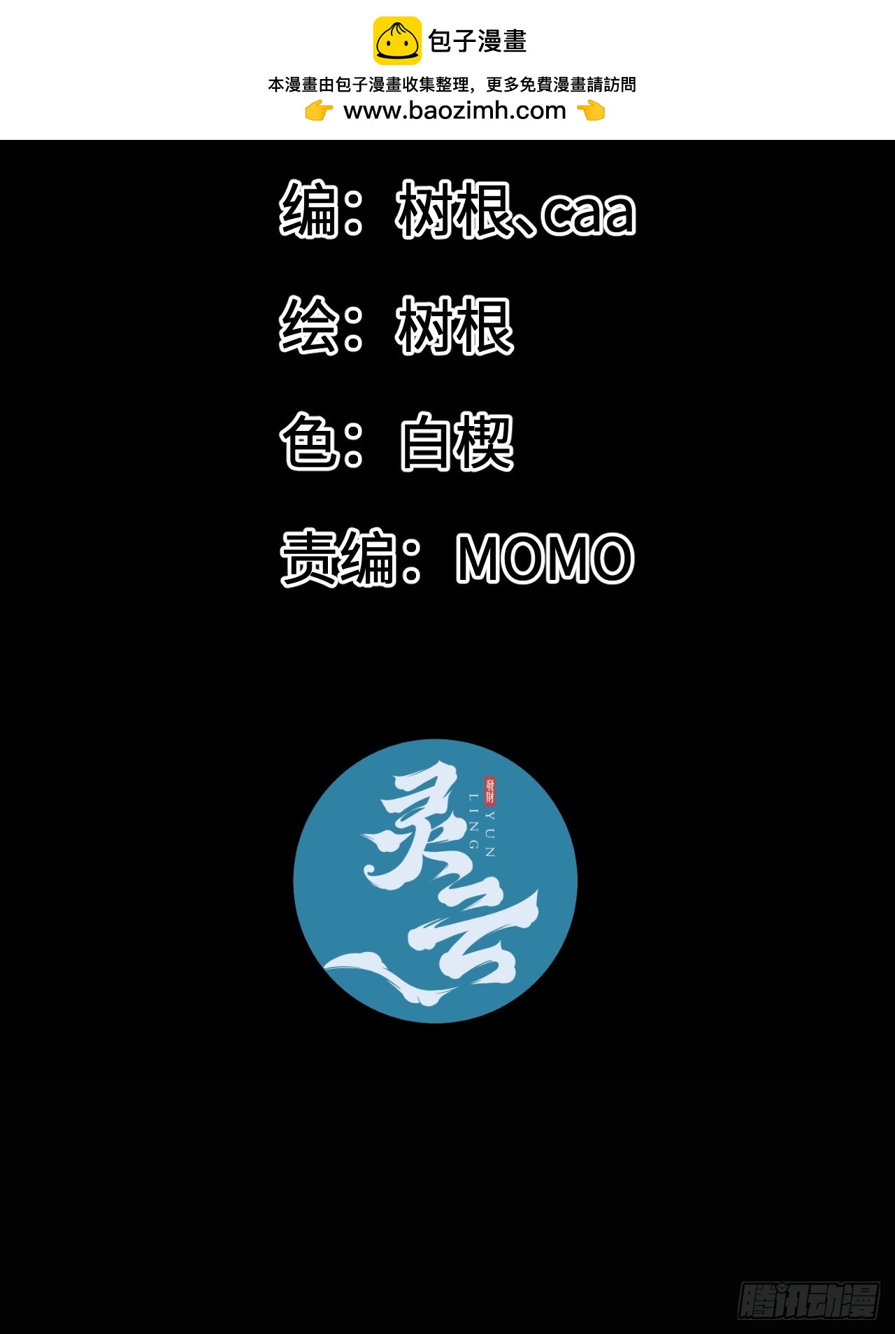 58.good die(1/2)-第61话