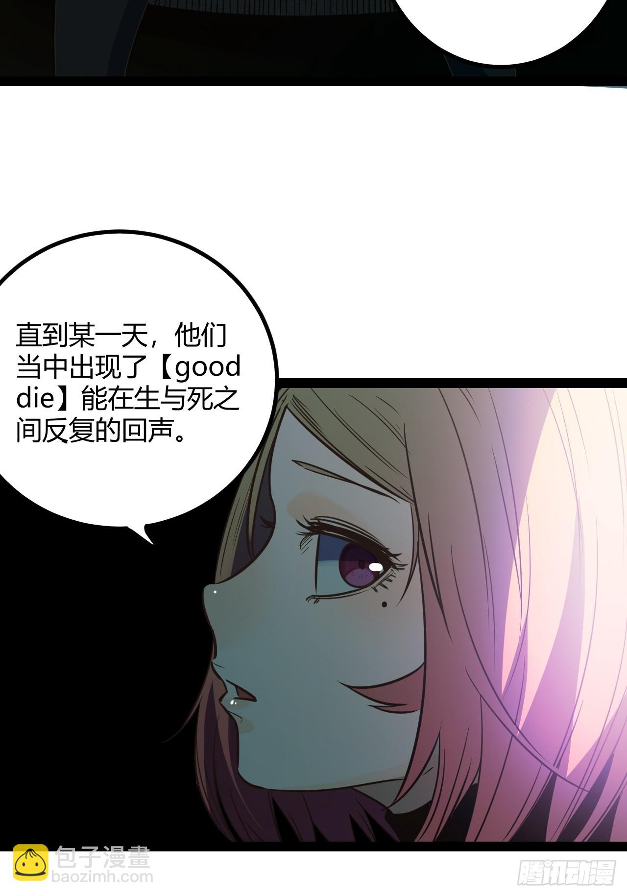 58.good die(1/2)-第61话