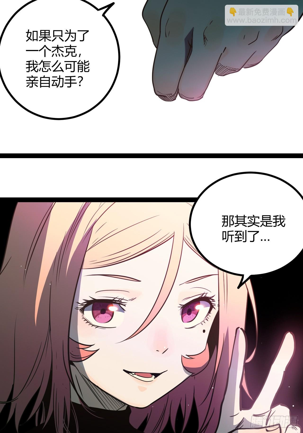 58.good die(1/2)-第61话