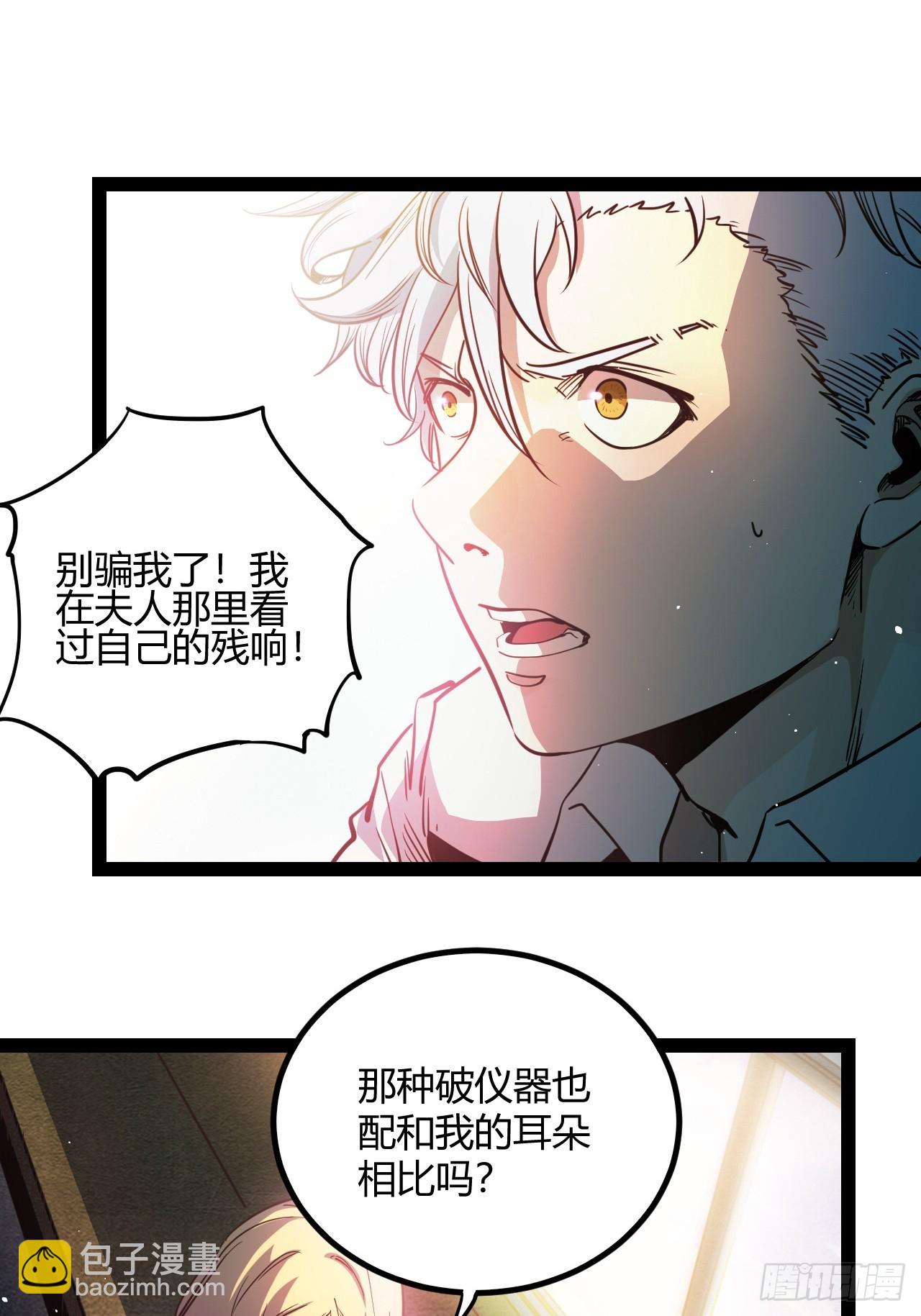 58.good die(1/2)-第61话