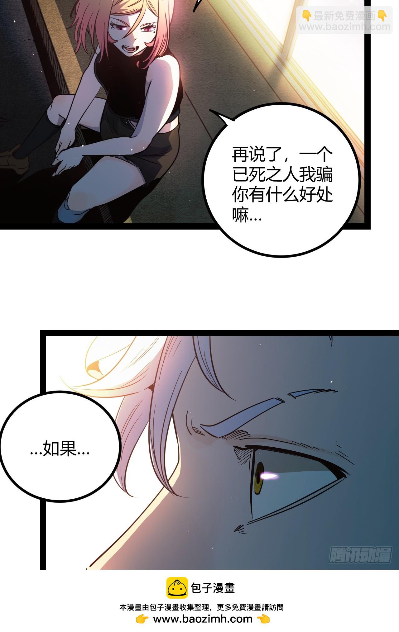 58.good die(1/2)-第61话