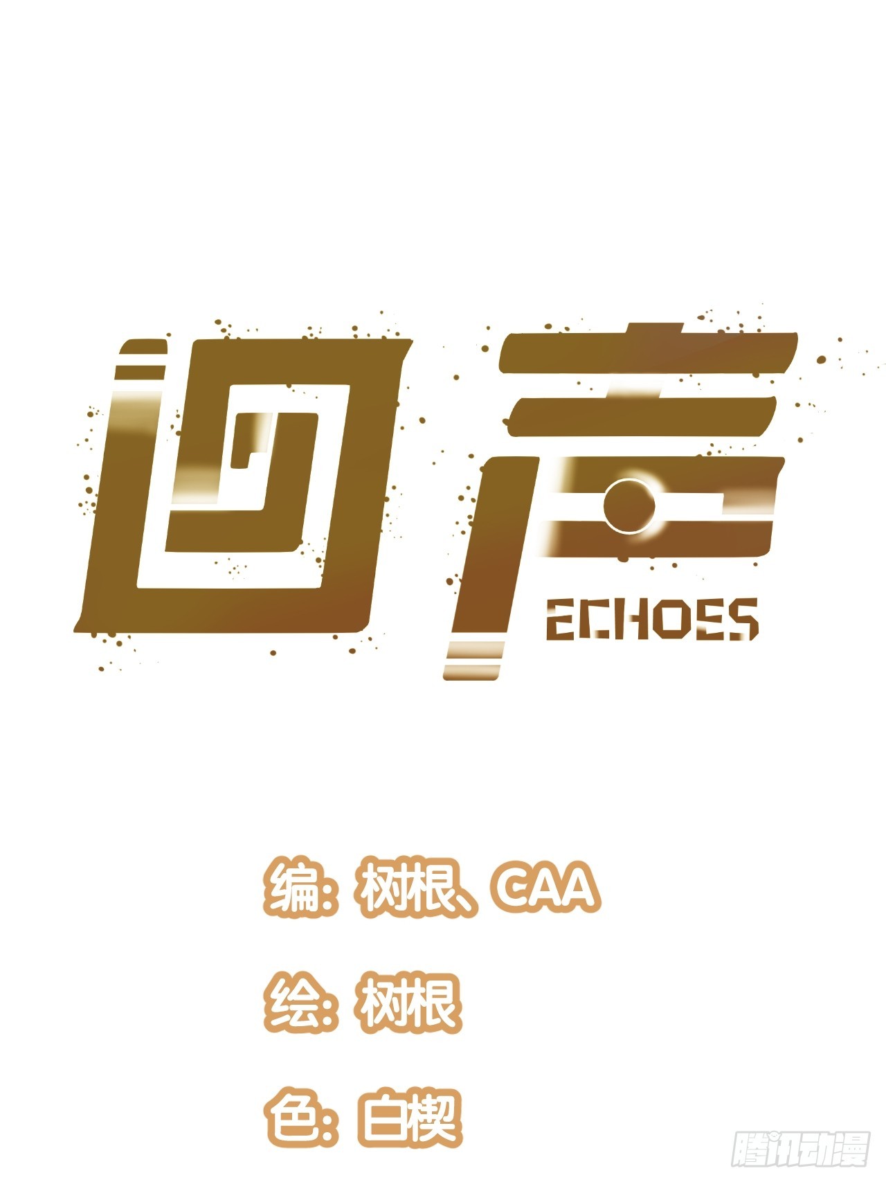 60.私人恩怨-第63话
