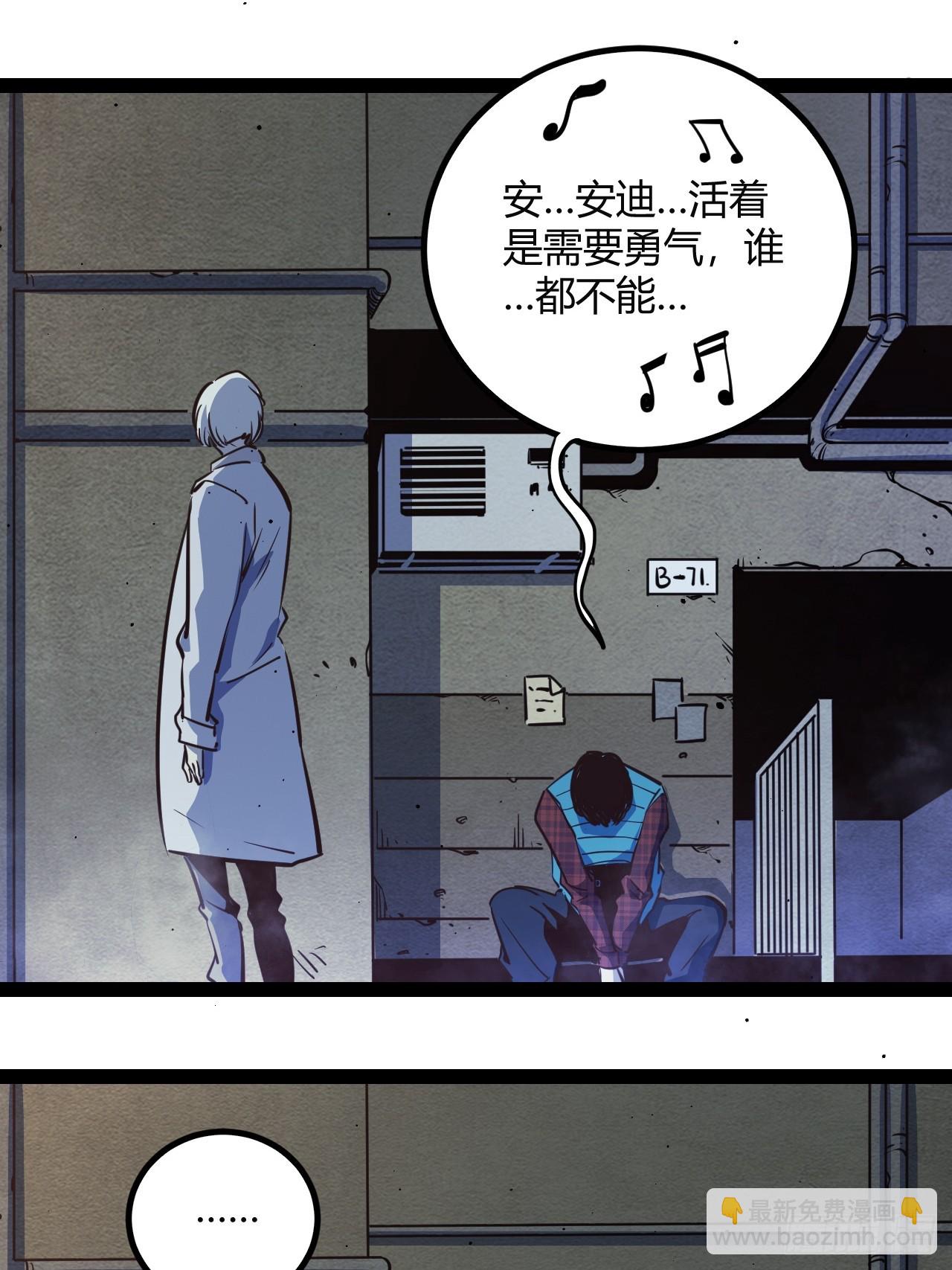 60.私人恩怨-第63话