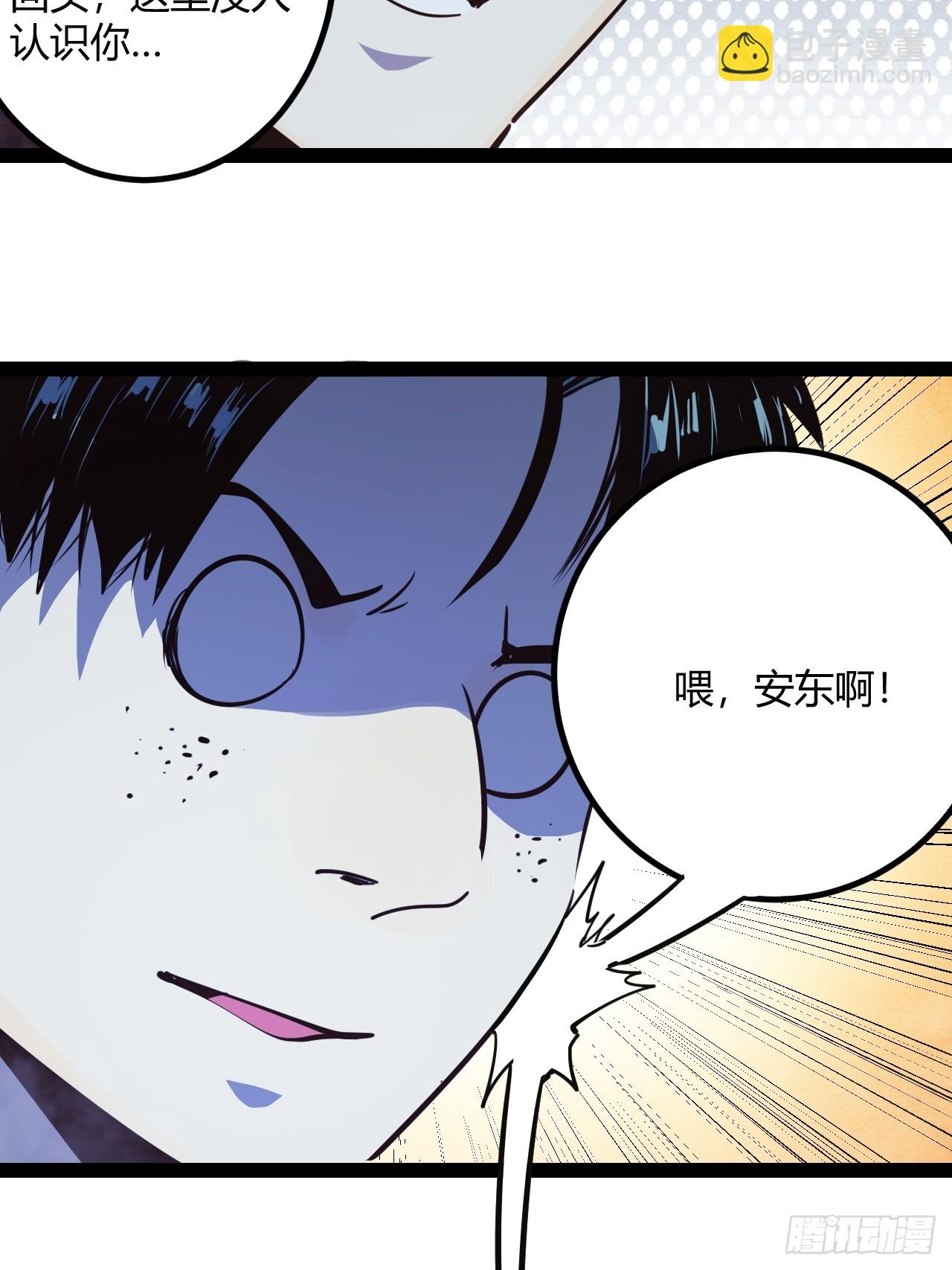 60.私人恩怨-第63话