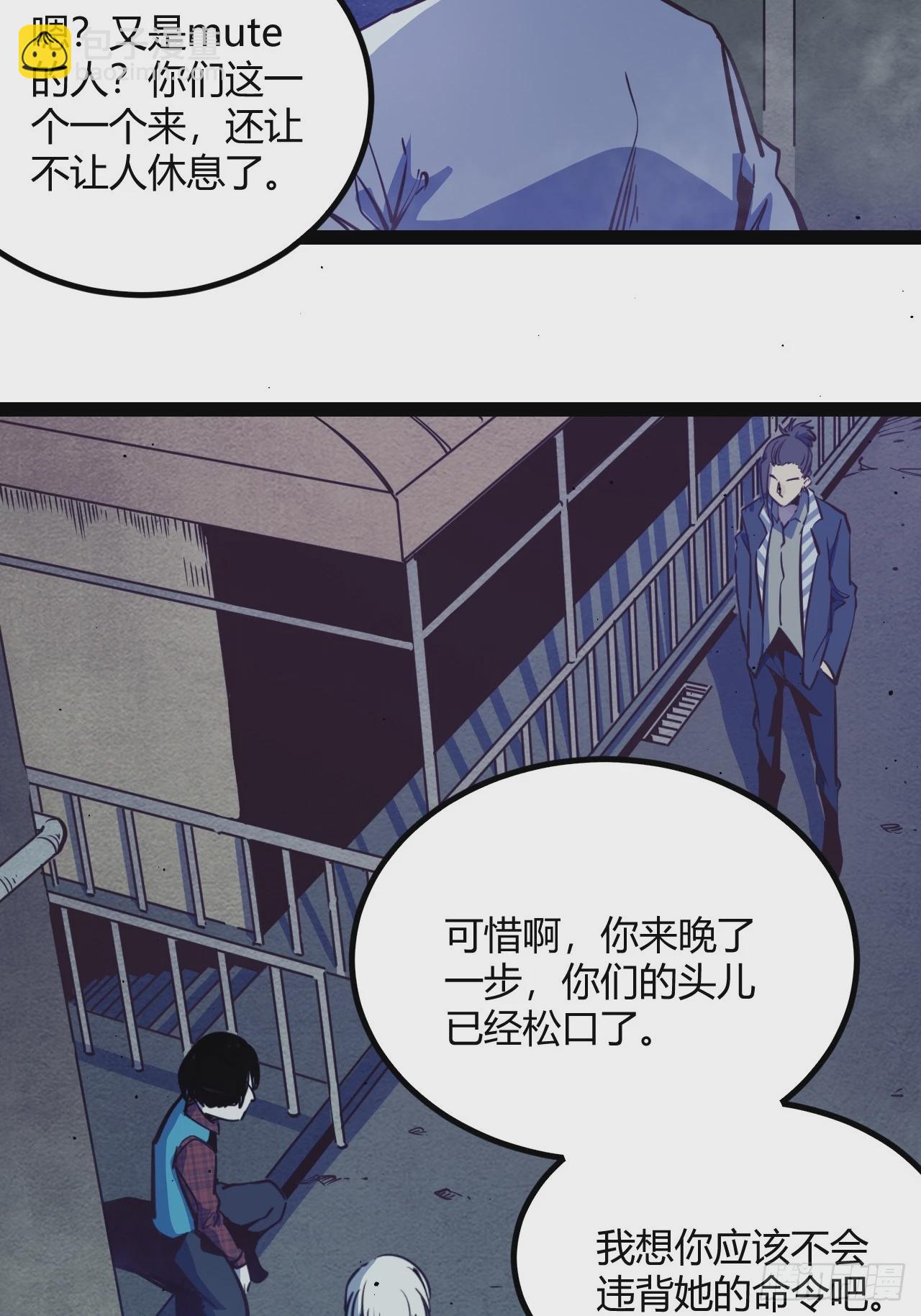60.私人恩怨-第63话