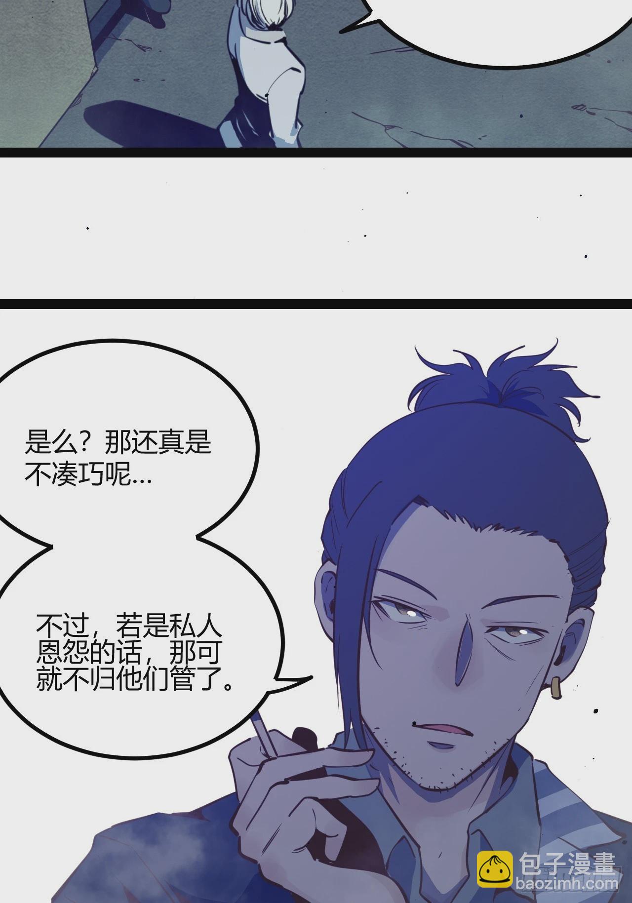 60.私人恩怨-第63话