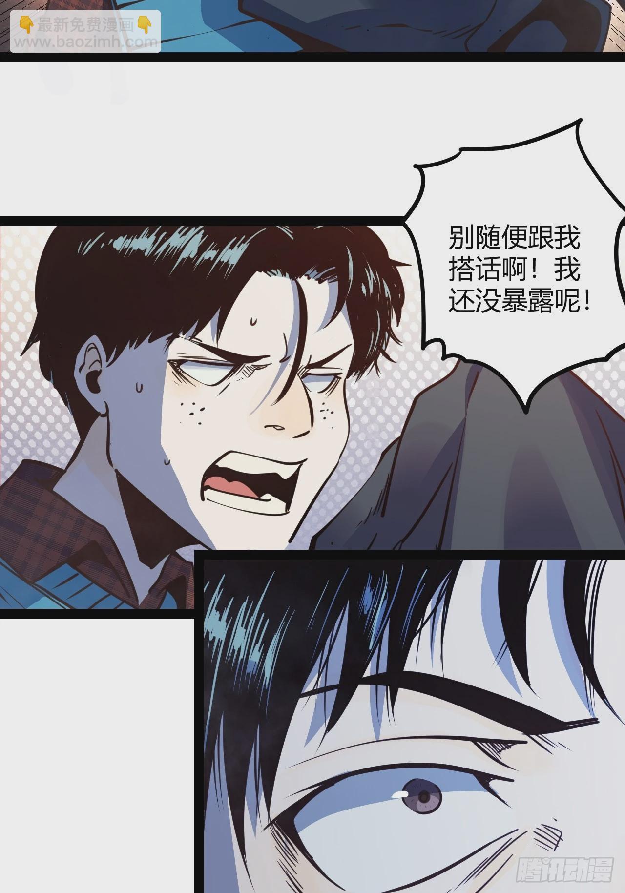 60.私人恩怨-第63话