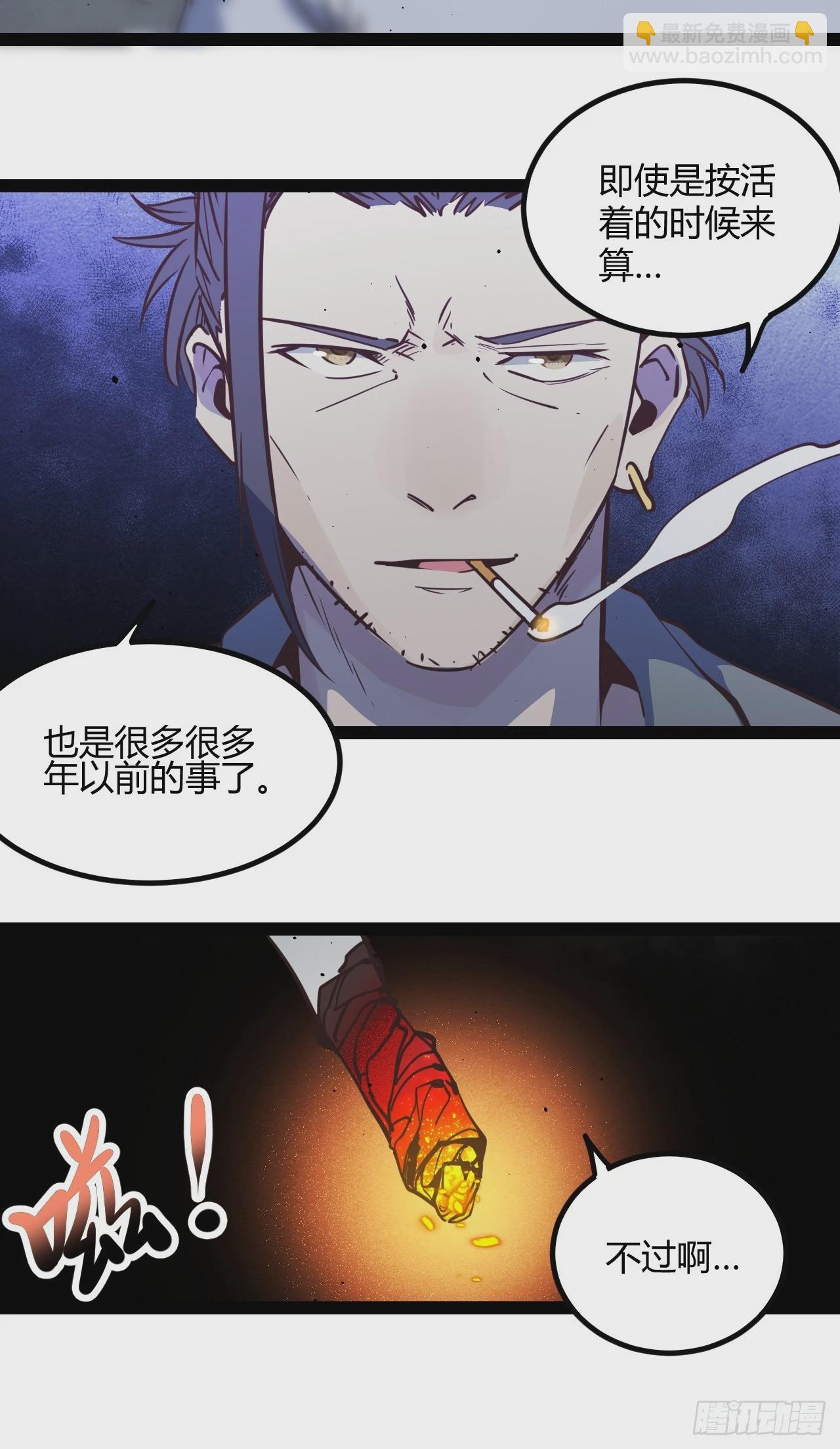 60.私人恩怨-第63话