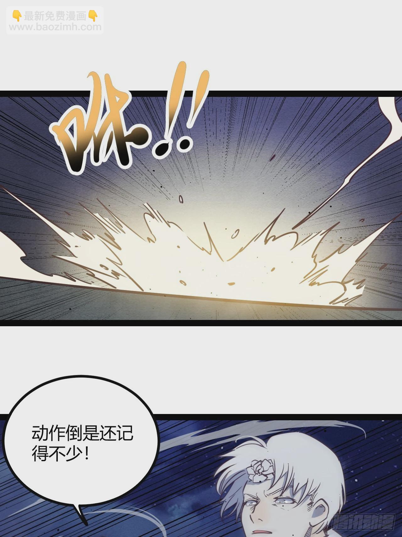 60.私人恩怨-第63话