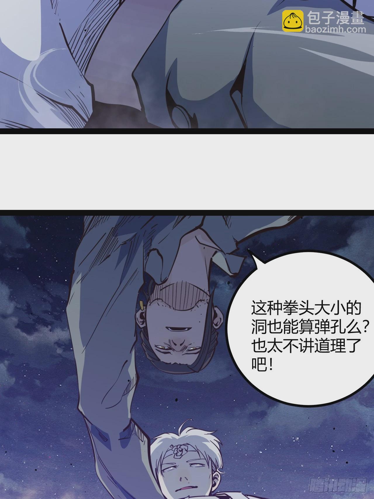 60.私人恩怨-第63话